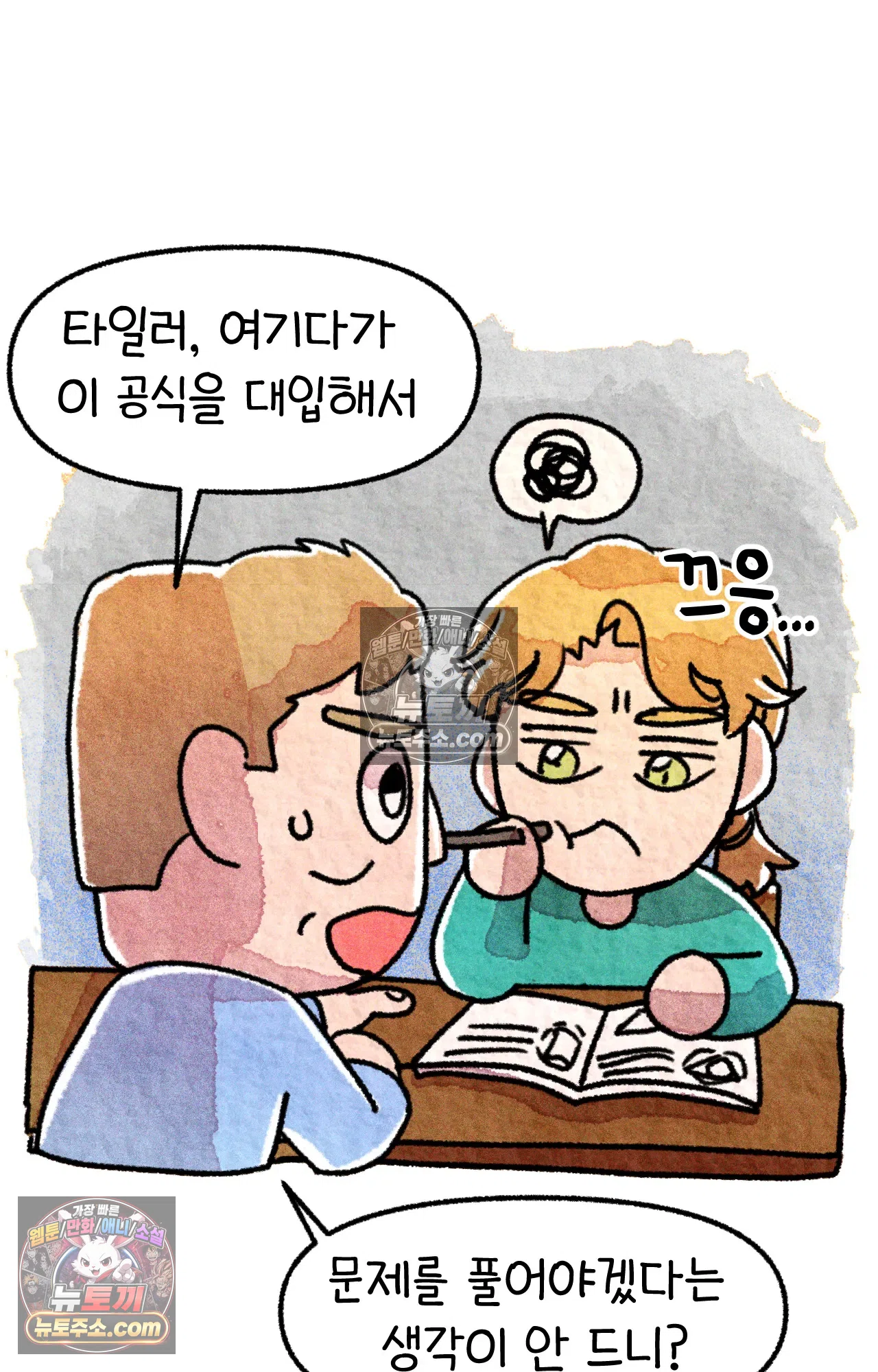 국제결혼 절대로 하지 마라 6화 - 미국 나솨 비밀 요원의 플렉스 (2) 16