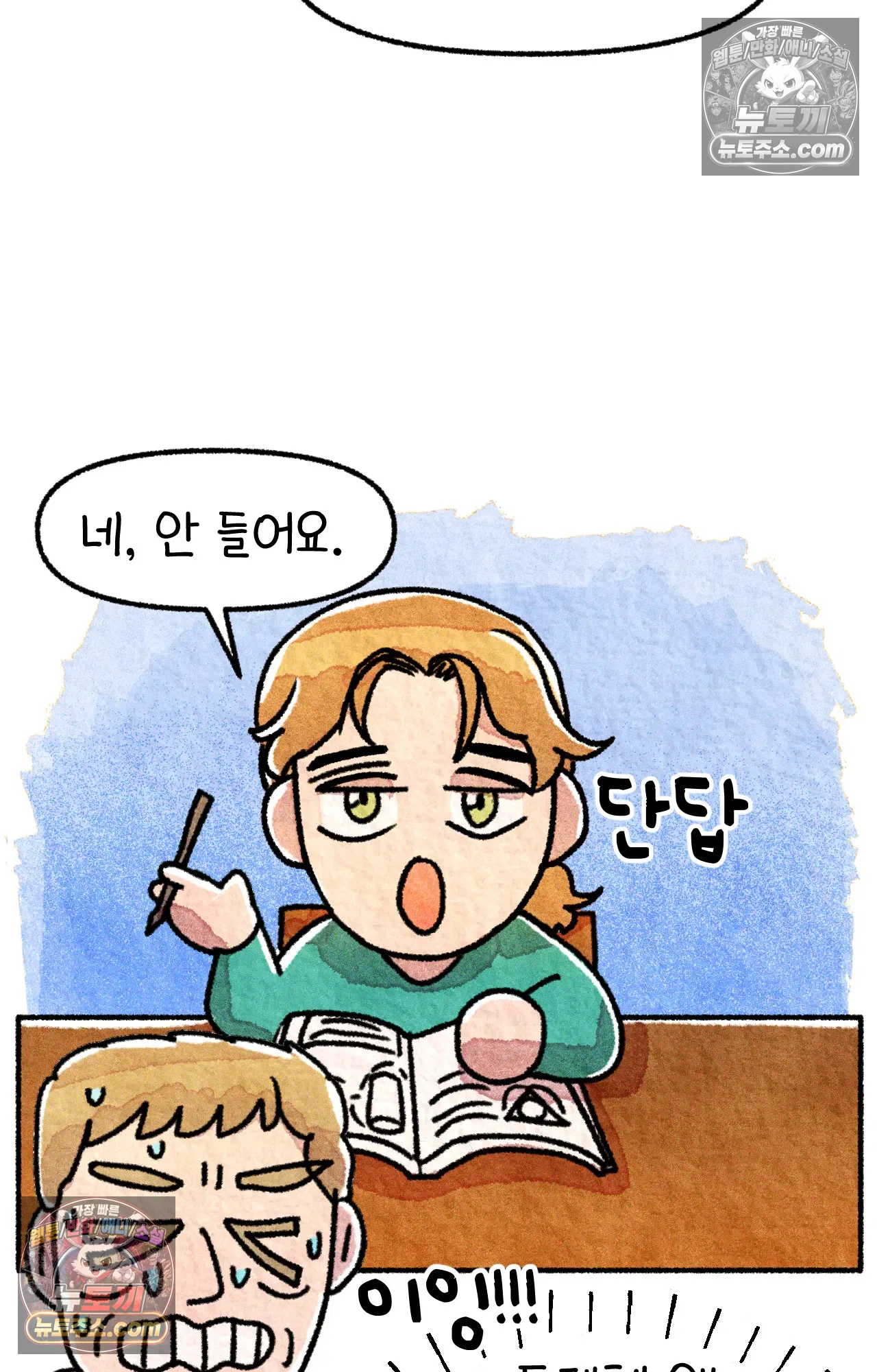 국제결혼 절대로 하지 마라 6화 - 미국 나솨 비밀 요원의 플렉스 (2) 17