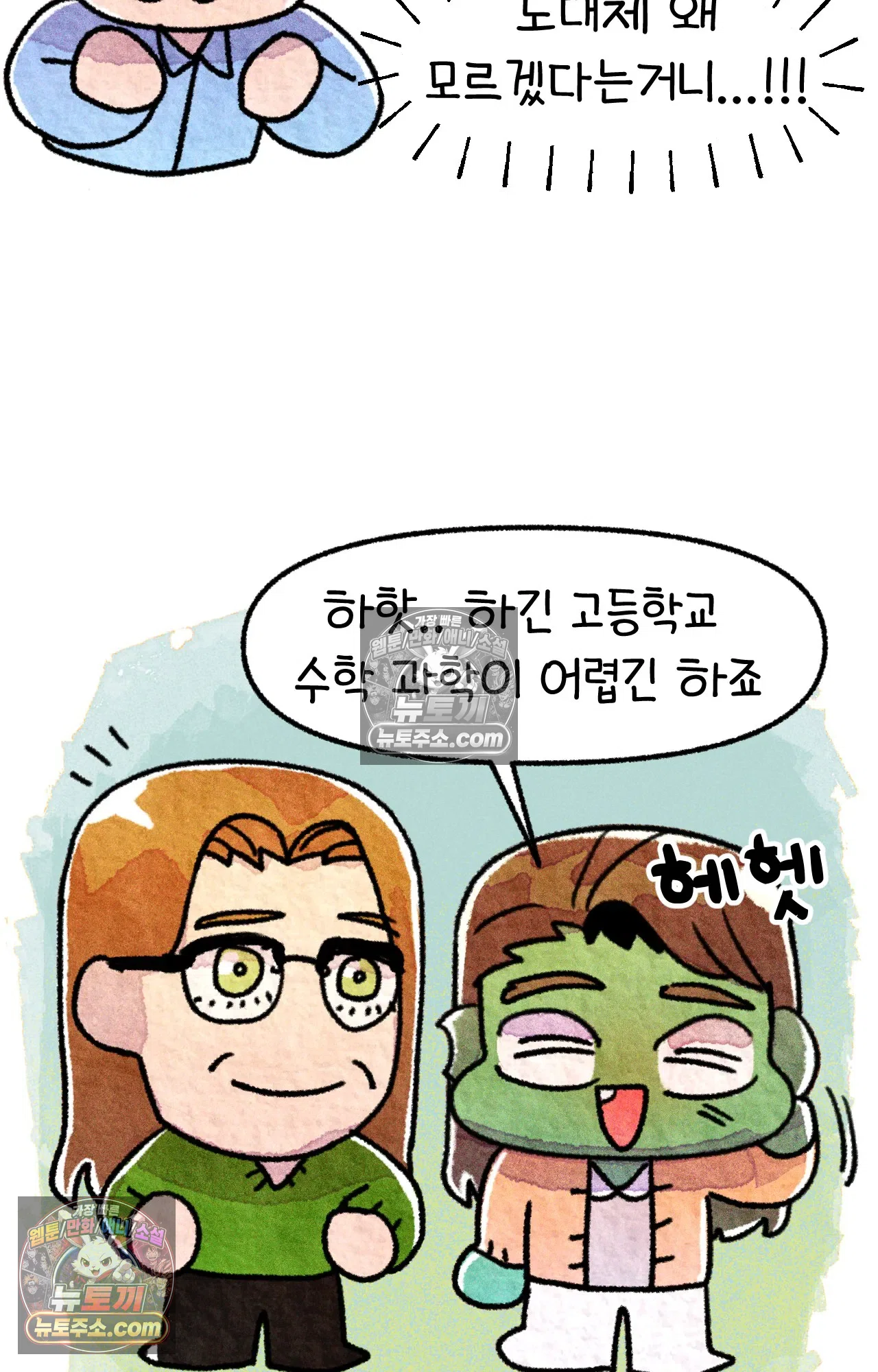 국제결혼 절대로 하지 마라 6화 - 미국 나솨 비밀 요원의 플렉스 (2) 18