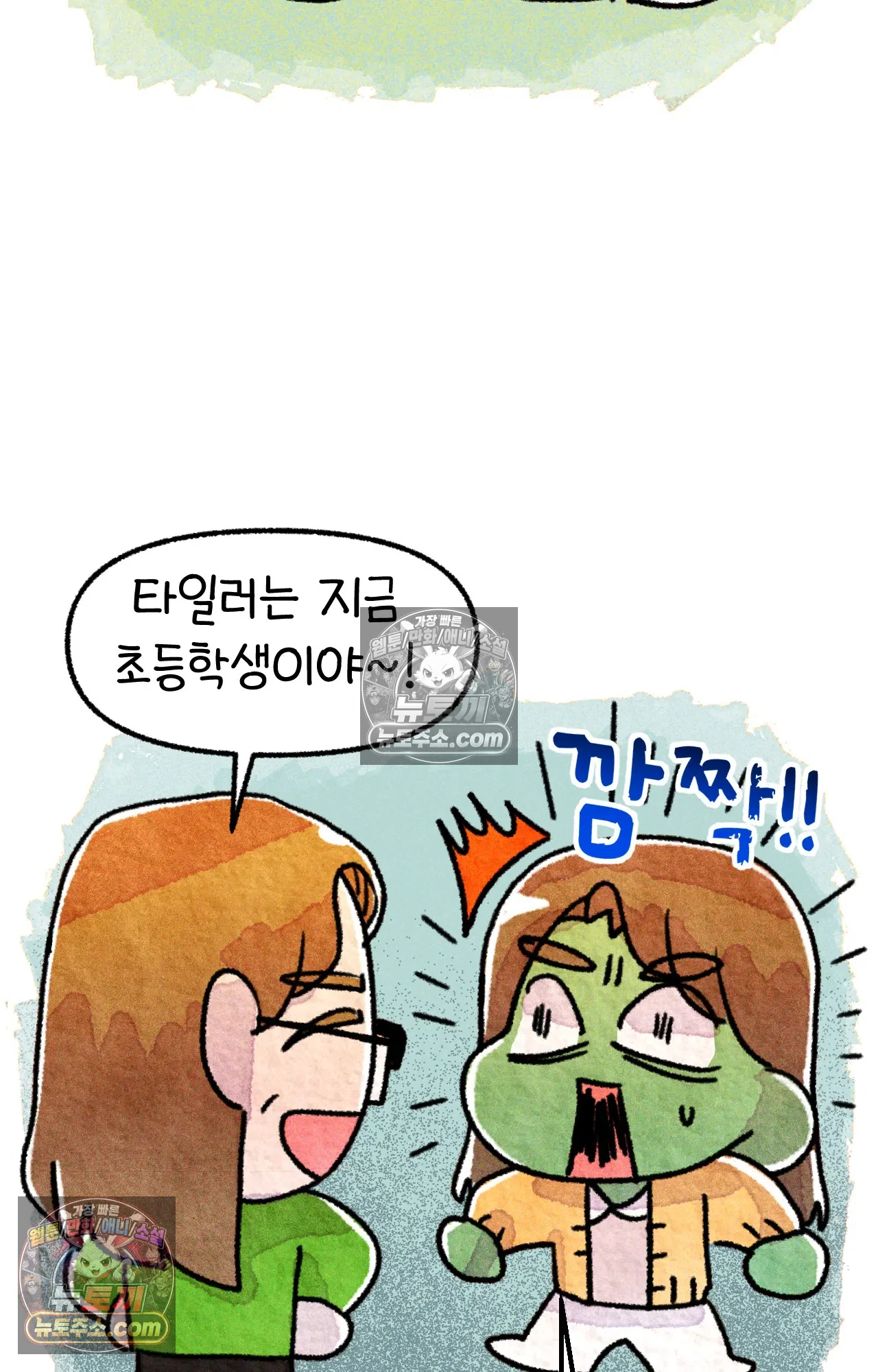 국제결혼 절대로 하지 마라 6화 - 미국 나솨 비밀 요원의 플렉스 (2) 19