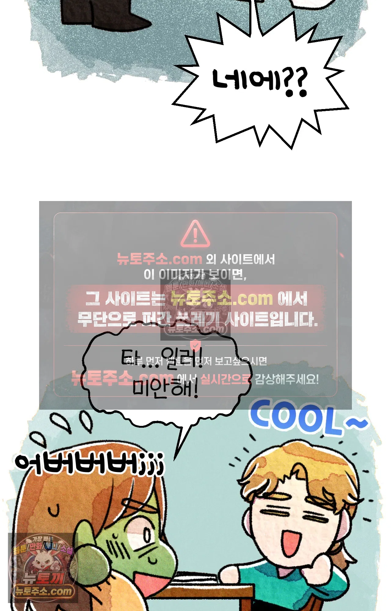 국제결혼 절대로 하지 마라 6화 - 미국 나솨 비밀 요원의 플렉스 (2) 20