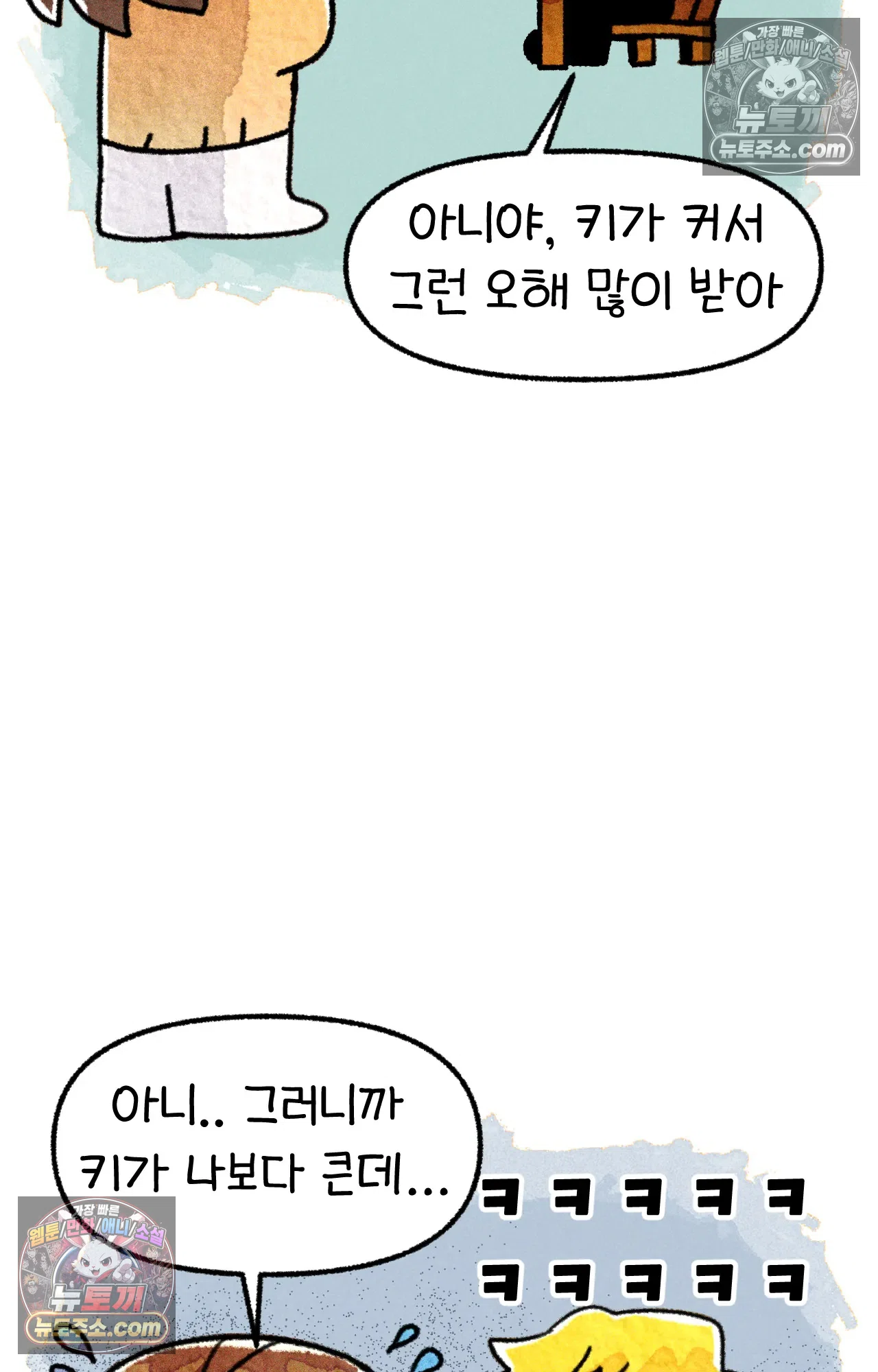 국제결혼 절대로 하지 마라 6화 - 미국 나솨 비밀 요원의 플렉스 (2) 21