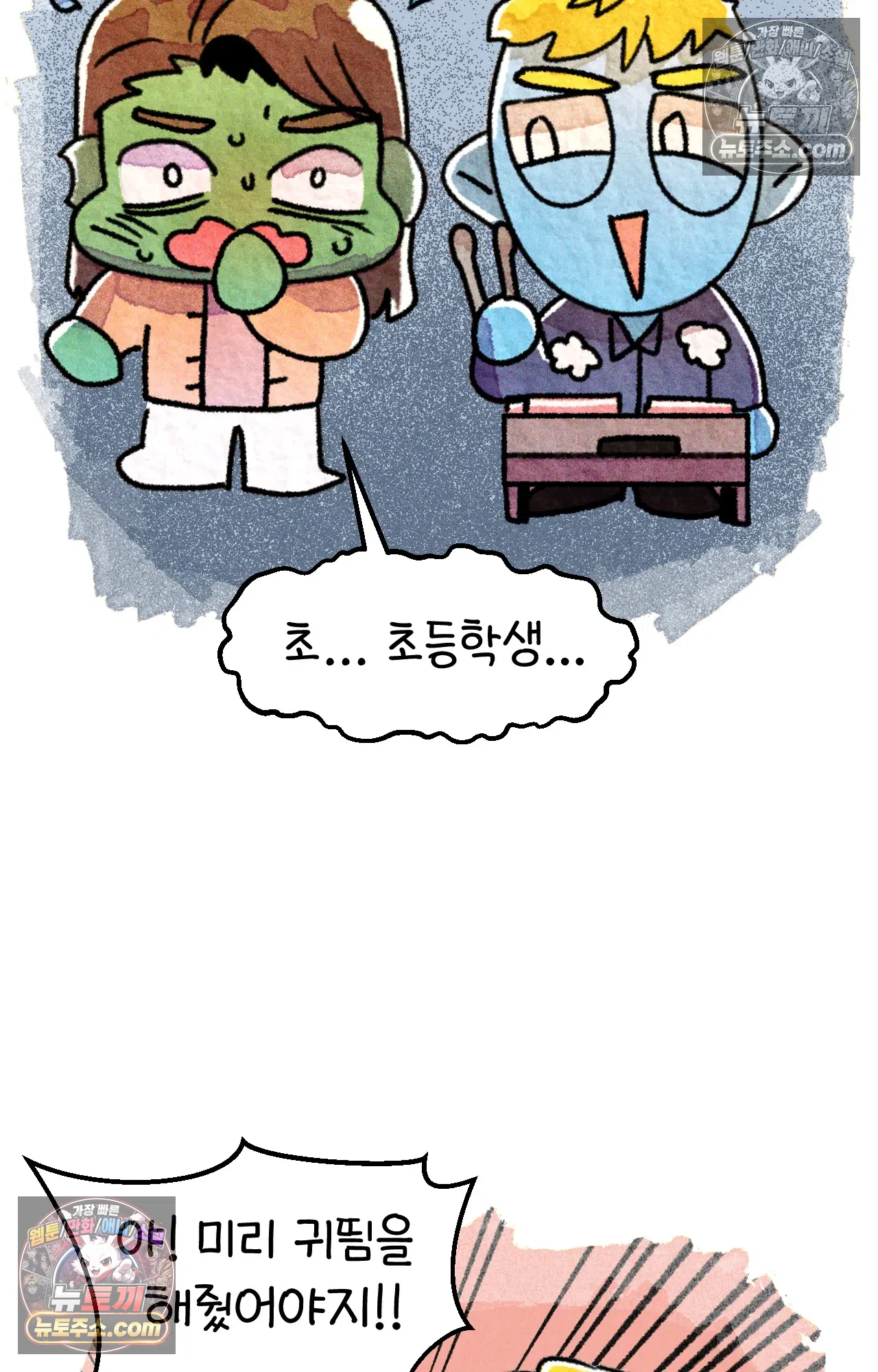 국제결혼 절대로 하지 마라 6화 - 미국 나솨 비밀 요원의 플렉스 (2) 22