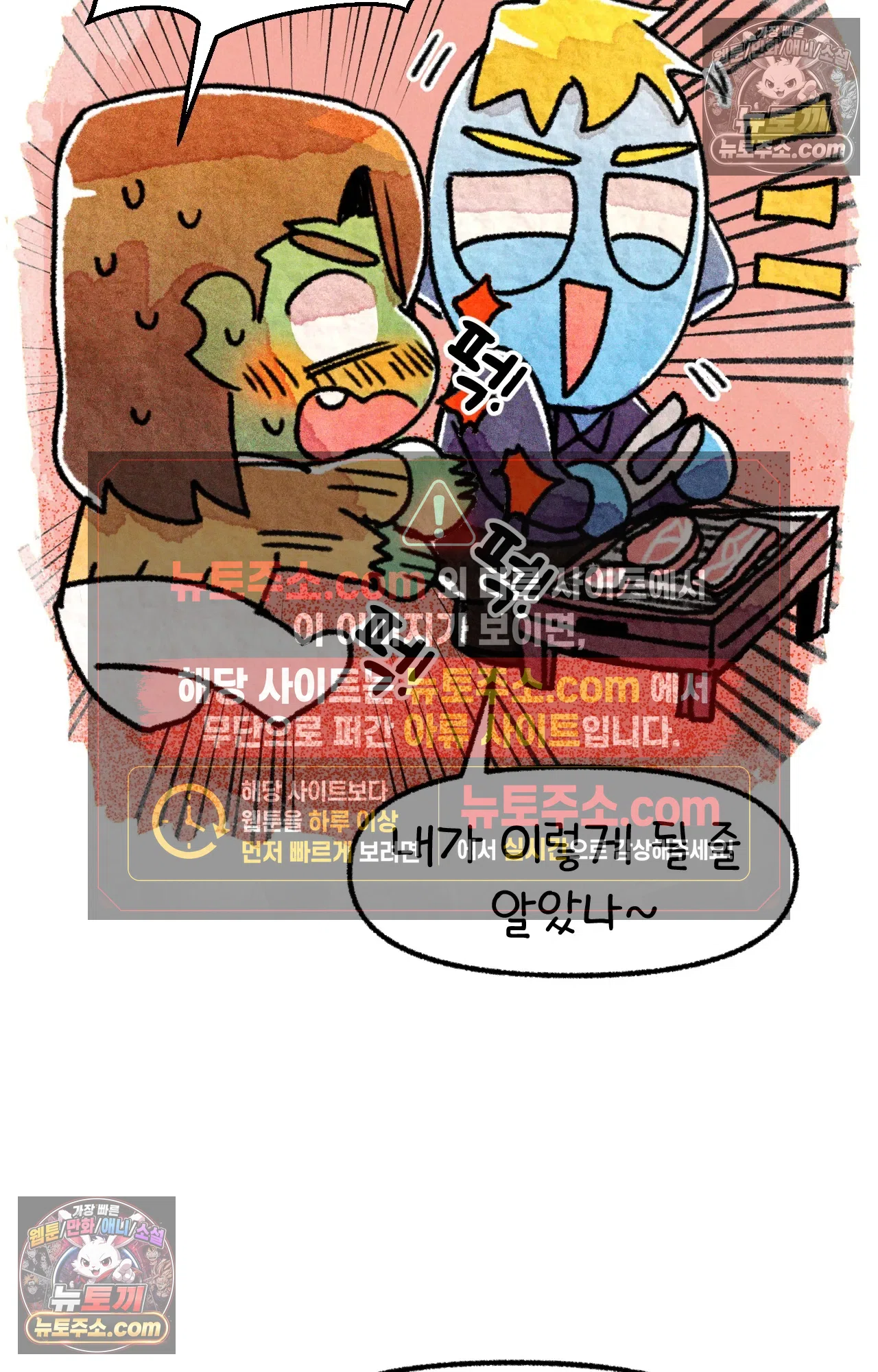 국제결혼 절대로 하지 마라 6화 - 미국 나솨 비밀 요원의 플렉스 (2) 23
