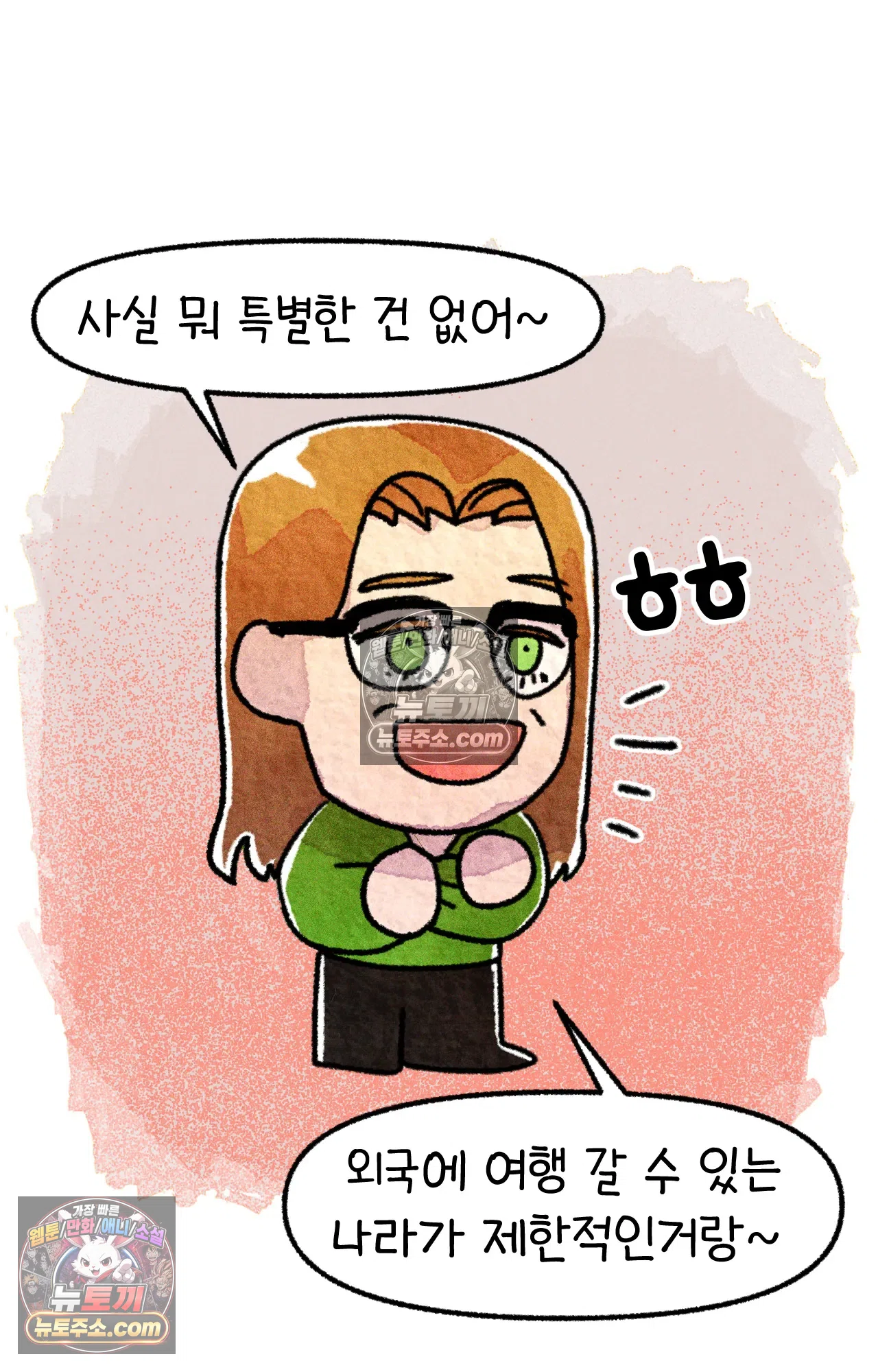 국제결혼 절대로 하지 마라 6화 - 미국 나솨 비밀 요원의 플렉스 (2) 25