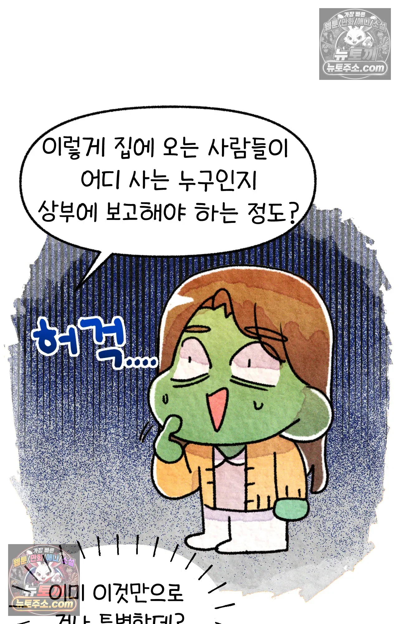 국제결혼 절대로 하지 마라 6화 - 미국 나솨 비밀 요원의 플렉스 (2) 26