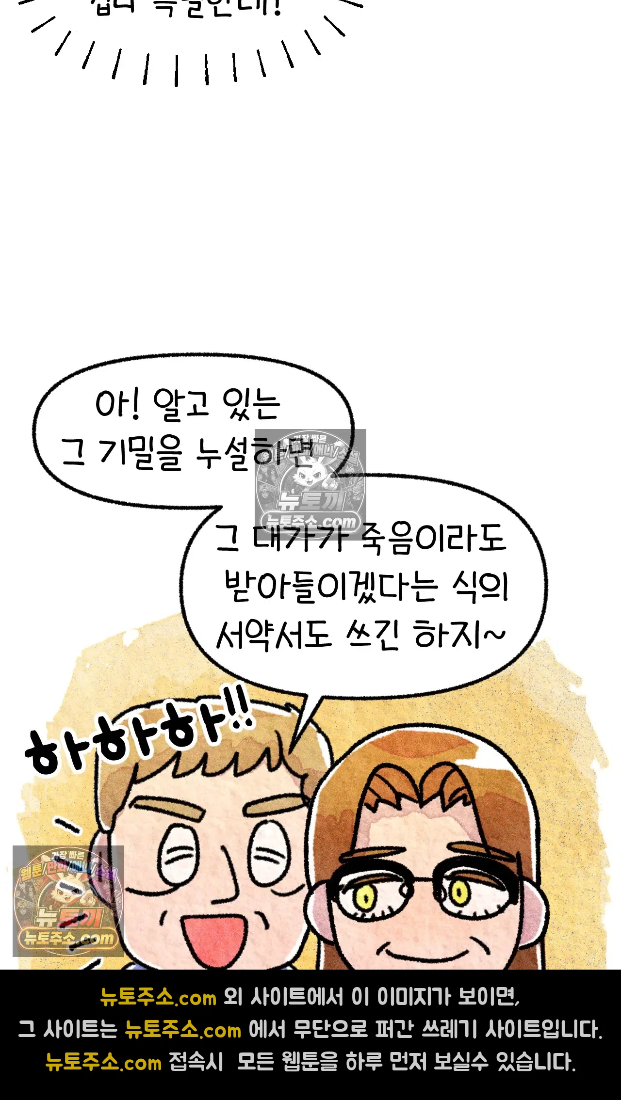 국제결혼 절대로 하지 마라 6화 - 미국 나솨 비밀 요원의 플렉스 (2) 27