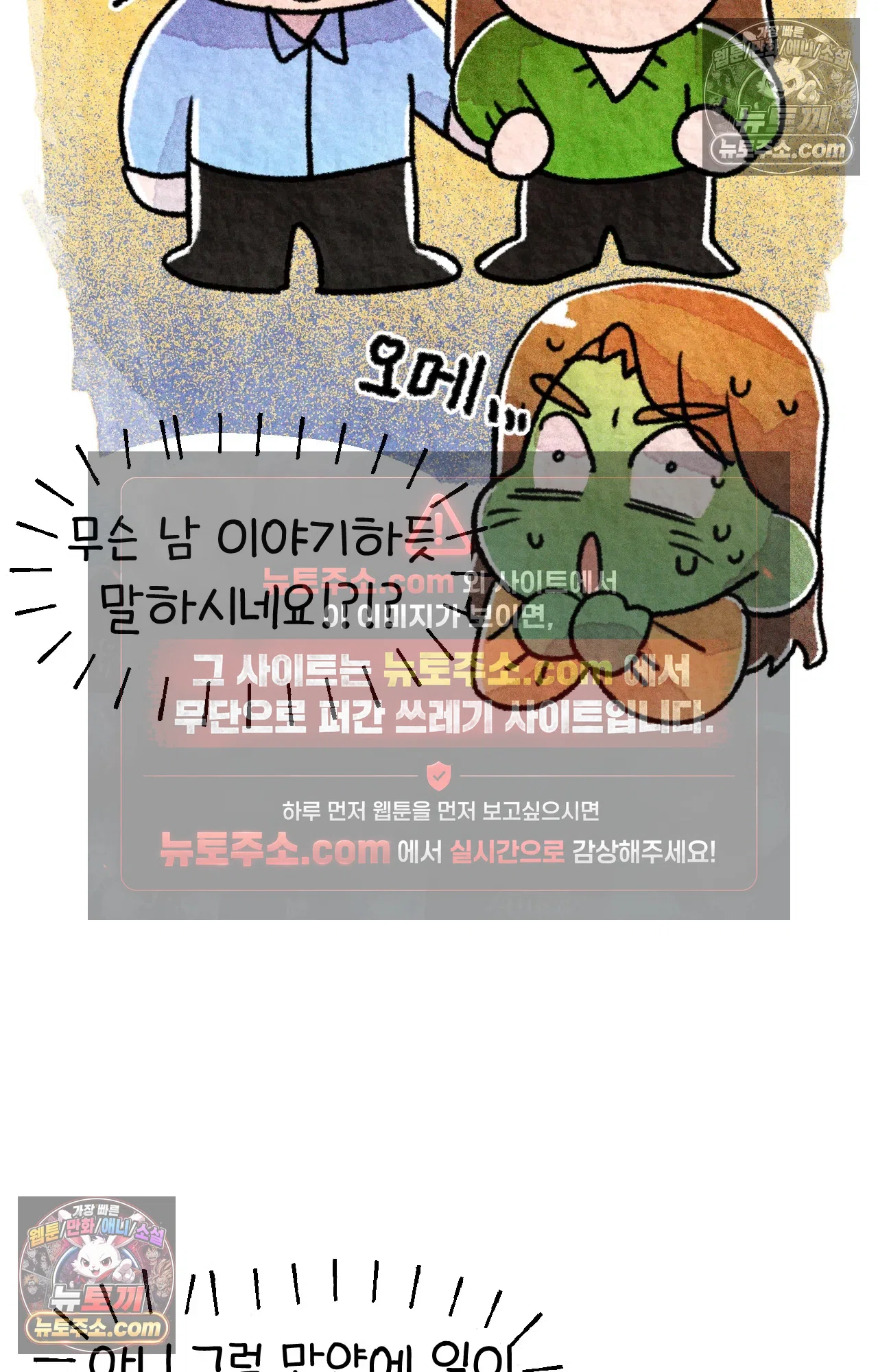 국제결혼 절대로 하지 마라 6화 - 미국 나솨 비밀 요원의 플렉스 (2) 28