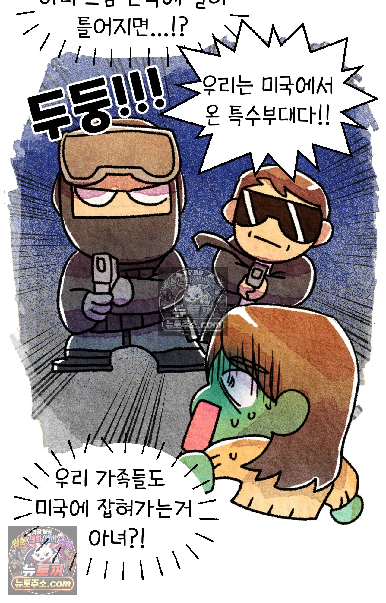 국제결혼 절대로 하지 마라 6화 - 미국 나솨 비밀 요원의 플렉스 (2) 29