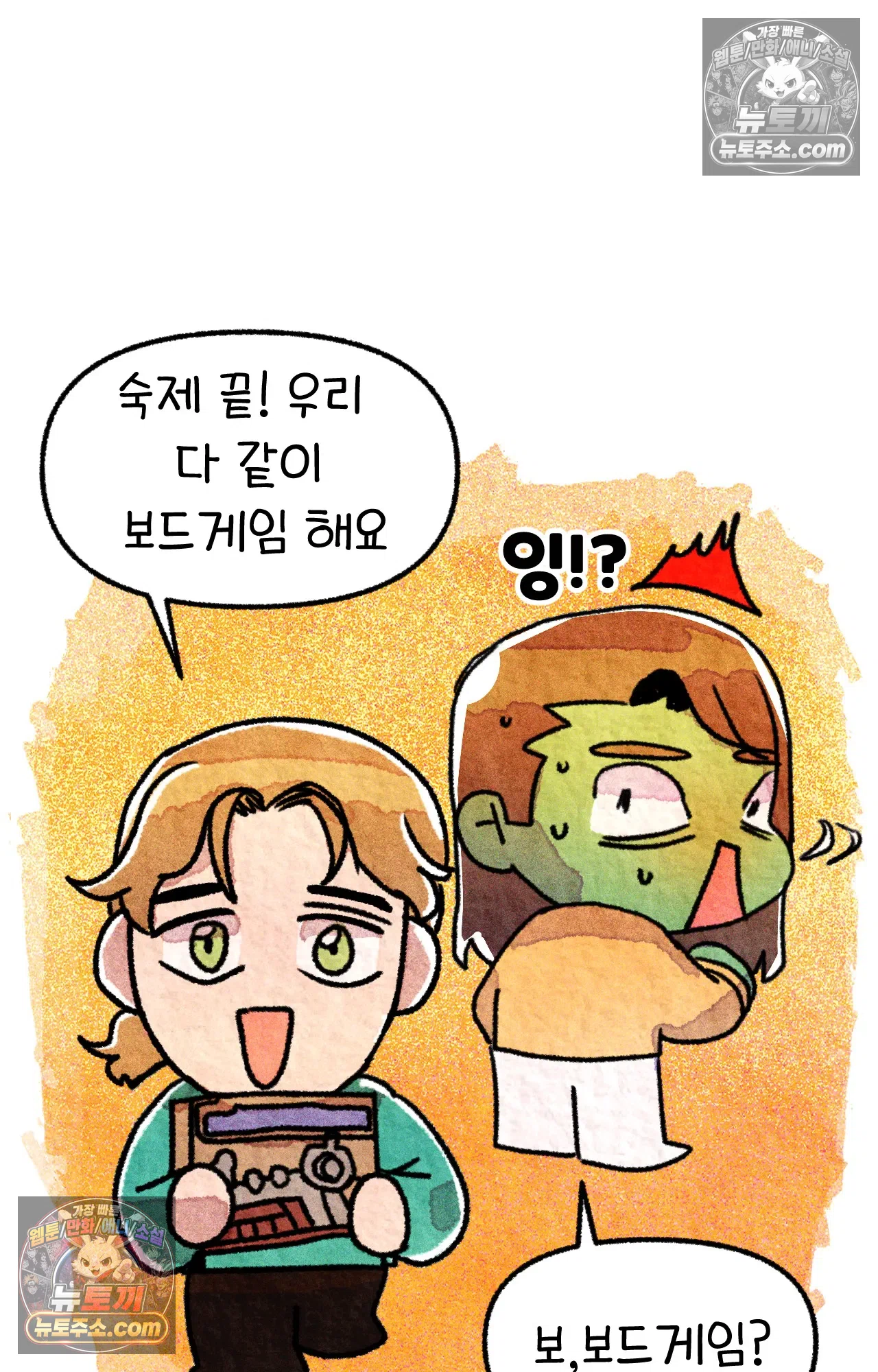 국제결혼 절대로 하지 마라 6화 - 미국 나솨 비밀 요원의 플렉스 (2) 30