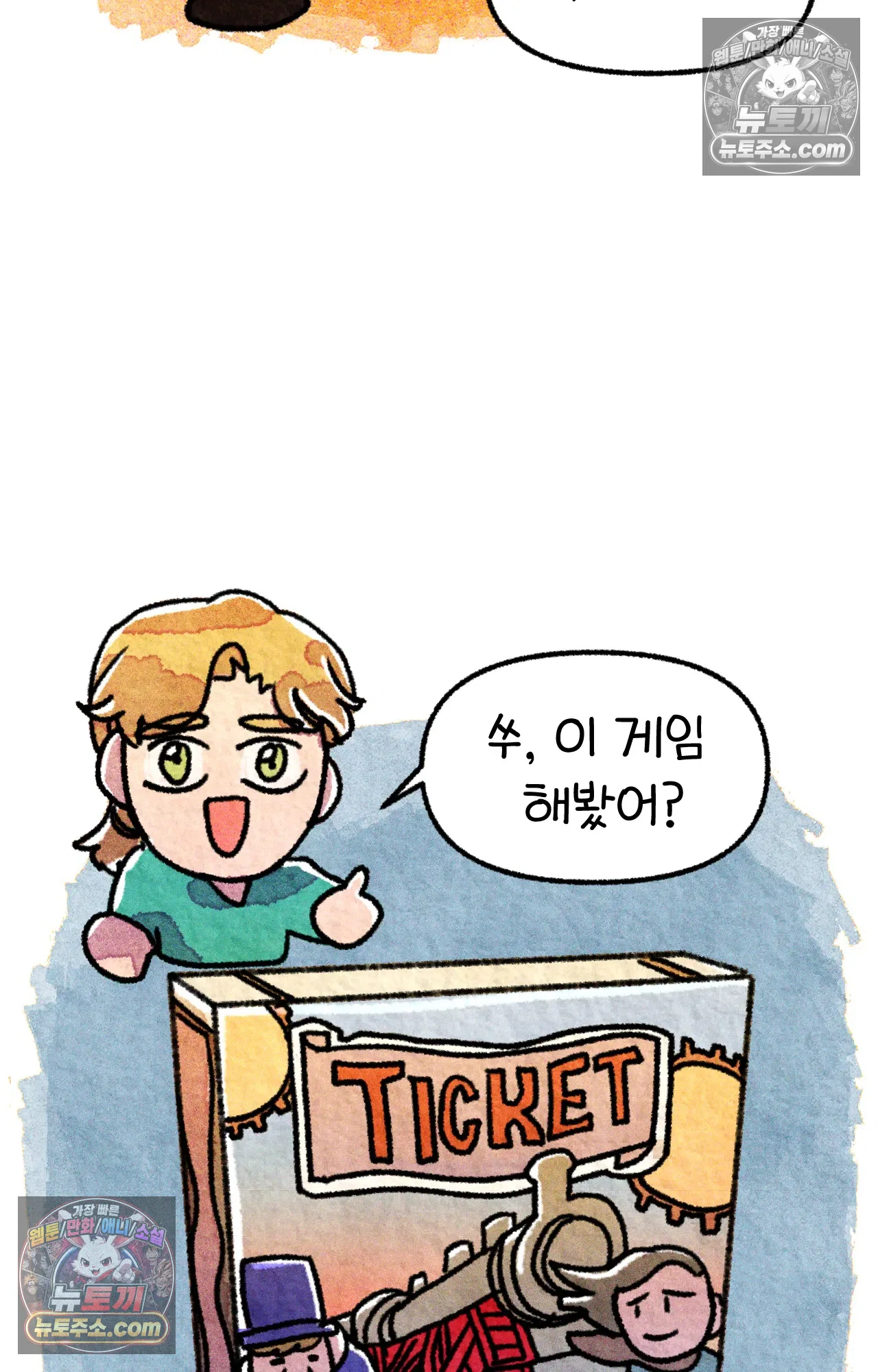국제결혼 절대로 하지 마라 6화 - 미국 나솨 비밀 요원의 플렉스 (2) 31