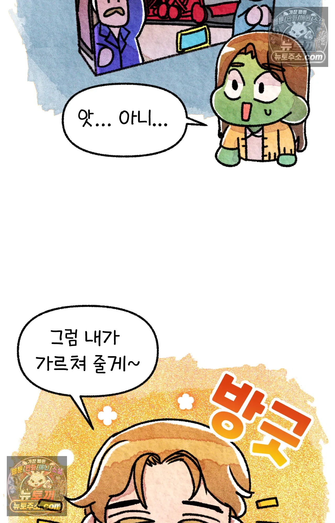국제결혼 절대로 하지 마라 6화 - 미국 나솨 비밀 요원의 플렉스 (2) 32