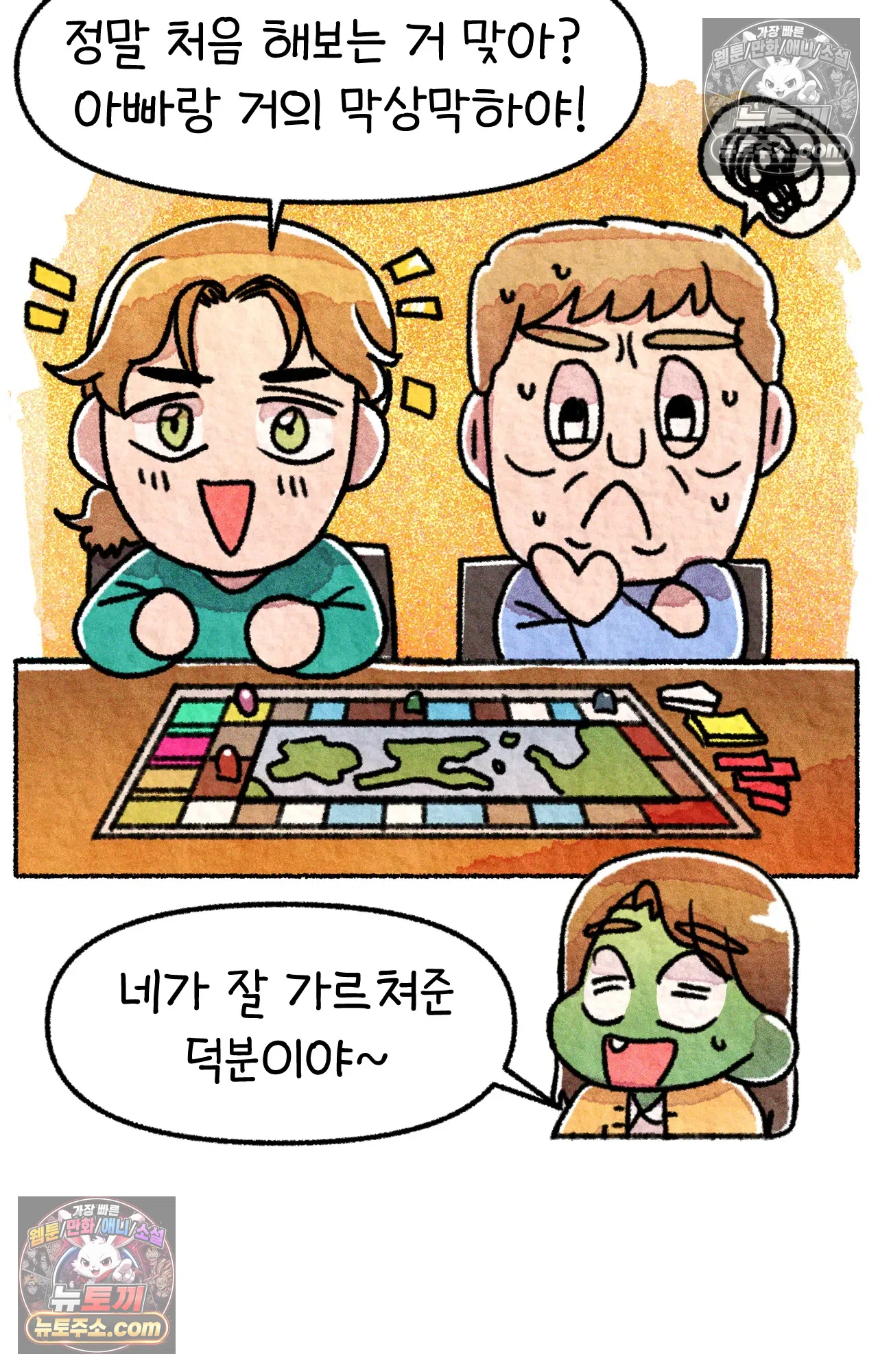 국제결혼 절대로 하지 마라 6화 - 미국 나솨 비밀 요원의 플렉스 (2) 35