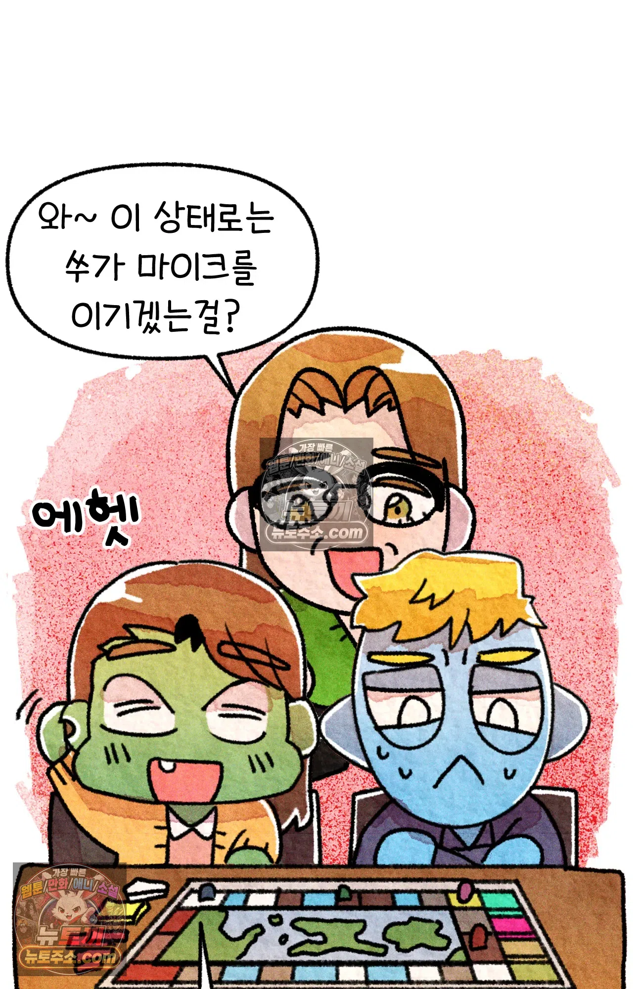 국제결혼 절대로 하지 마라 6화 - 미국 나솨 비밀 요원의 플렉스 (2) 36