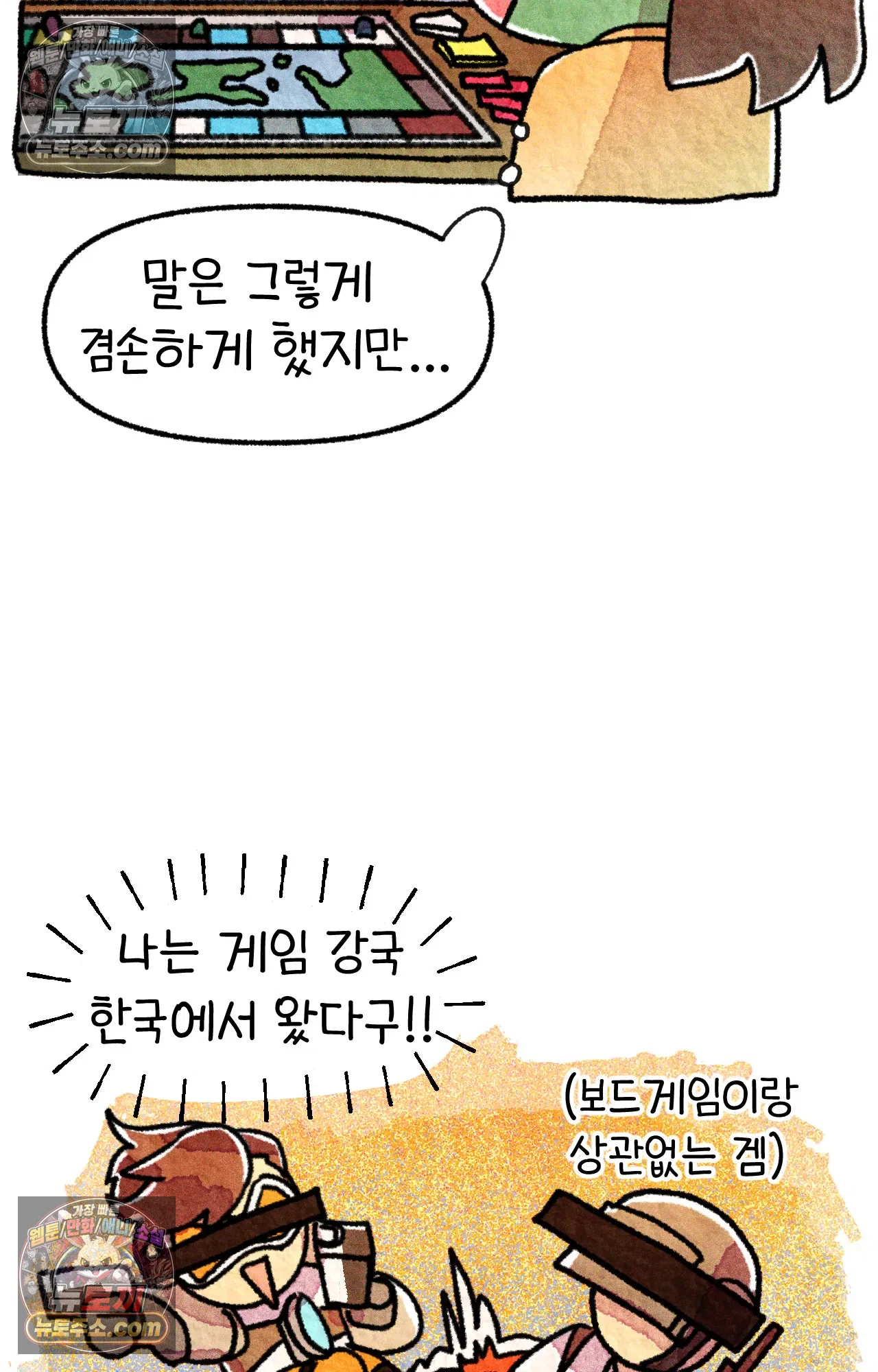 국제결혼 절대로 하지 마라 6화 - 미국 나솨 비밀 요원의 플렉스 (2) 38