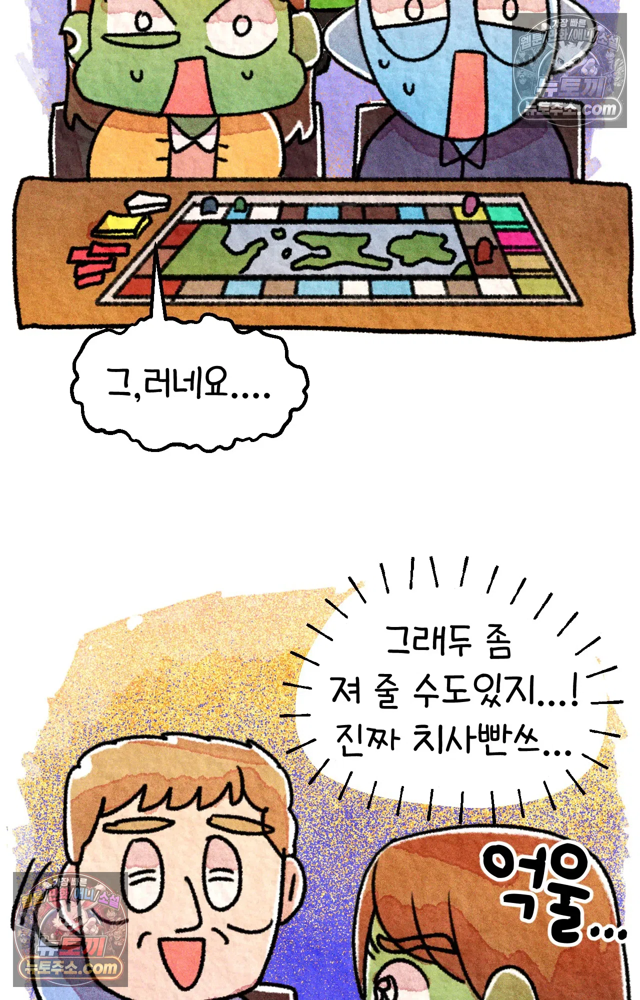 국제결혼 절대로 하지 마라 6화 - 미국 나솨 비밀 요원의 플렉스 (2) 48