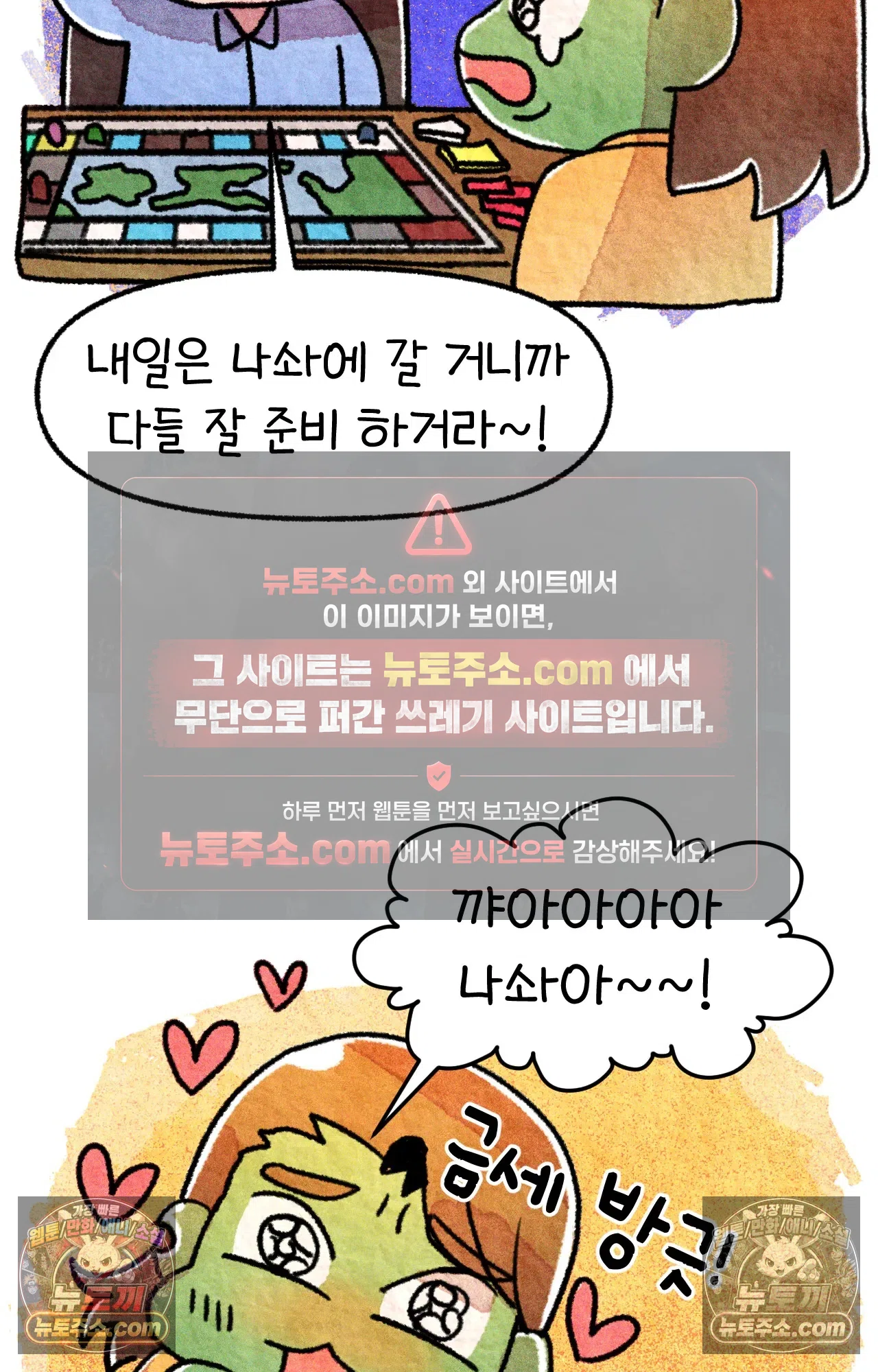 국제결혼 절대로 하지 마라 6화 - 미국 나솨 비밀 요원의 플렉스 (2) 49