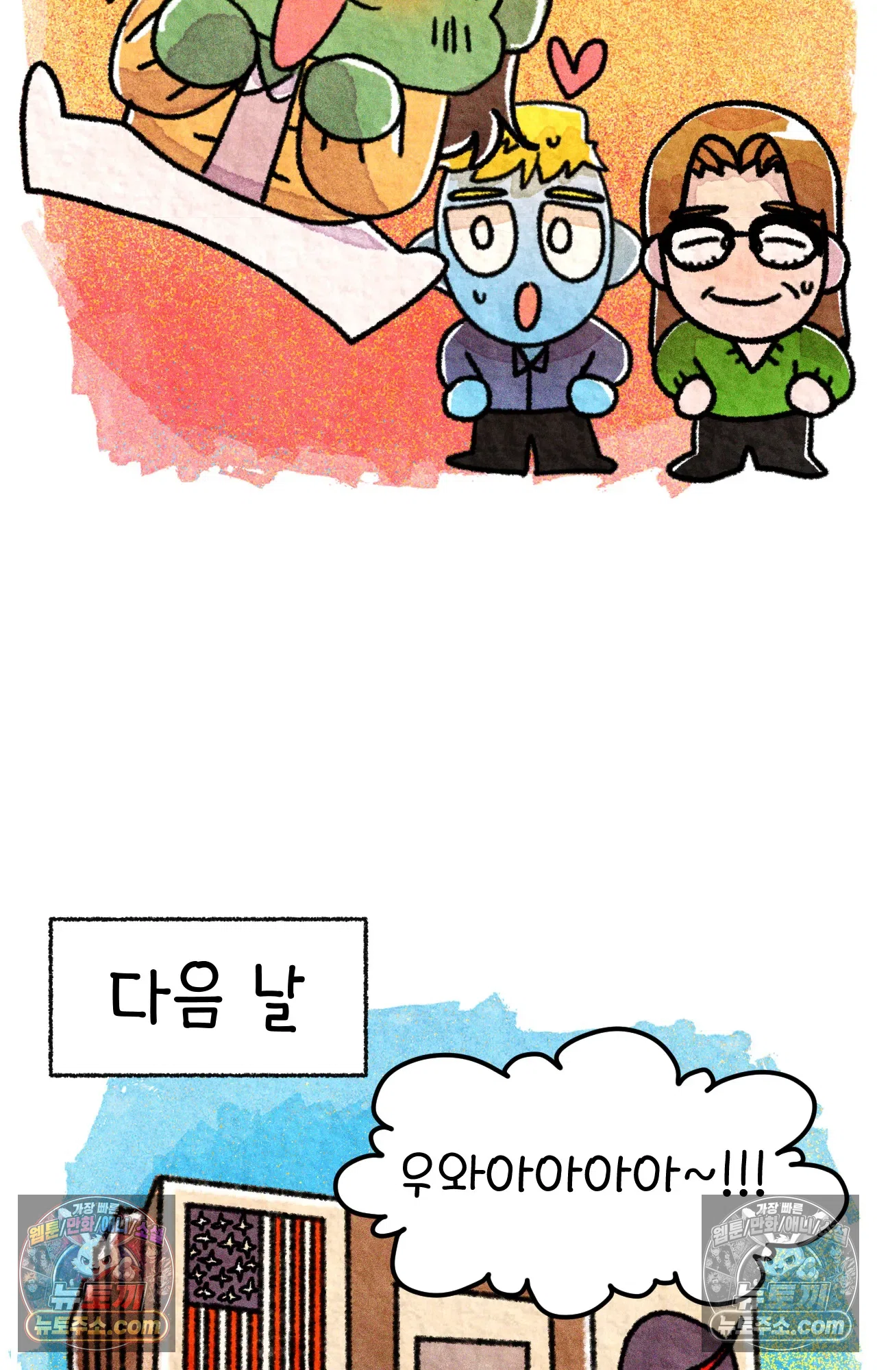 국제결혼 절대로 하지 마라 6화 - 미국 나솨 비밀 요원의 플렉스 (2) 50