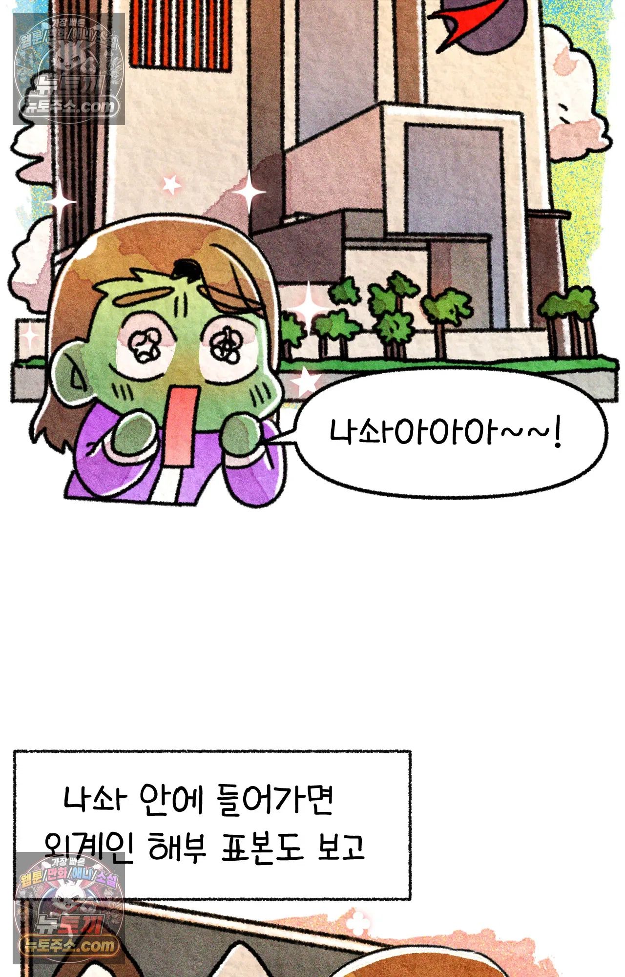 국제결혼 절대로 하지 마라 6화 - 미국 나솨 비밀 요원의 플렉스 (2) 51