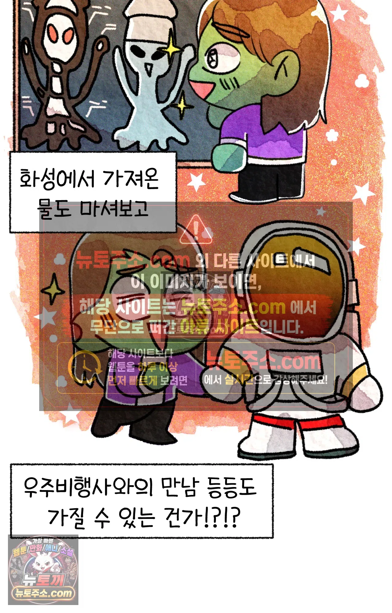 국제결혼 절대로 하지 마라 6화 - 미국 나솨 비밀 요원의 플렉스 (2) 52
