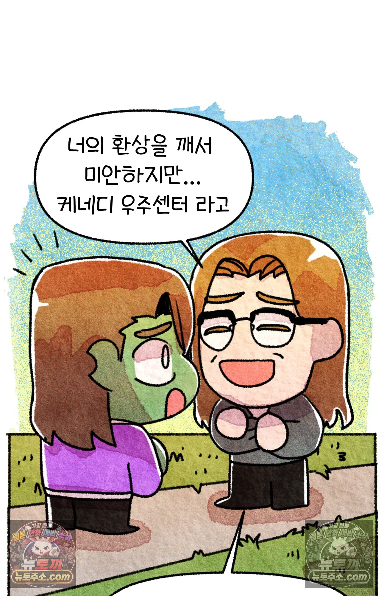 국제결혼 절대로 하지 마라 6화 - 미국 나솨 비밀 요원의 플렉스 (2) 53