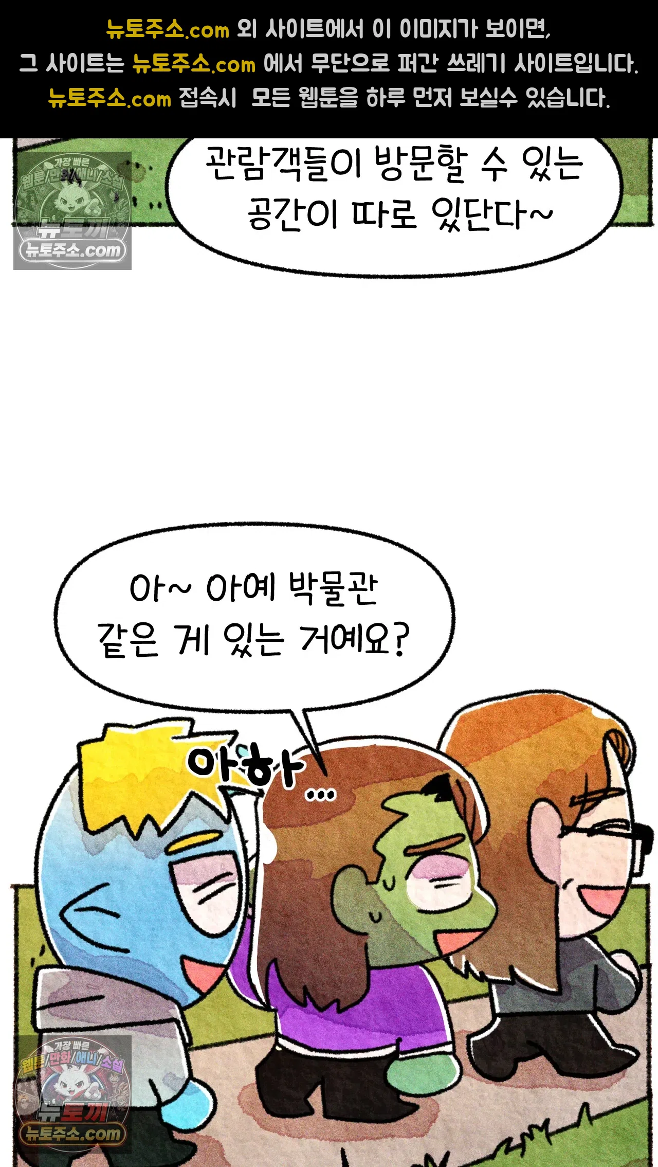 국제결혼 절대로 하지 마라 6화 - 미국 나솨 비밀 요원의 플렉스 (2) 54