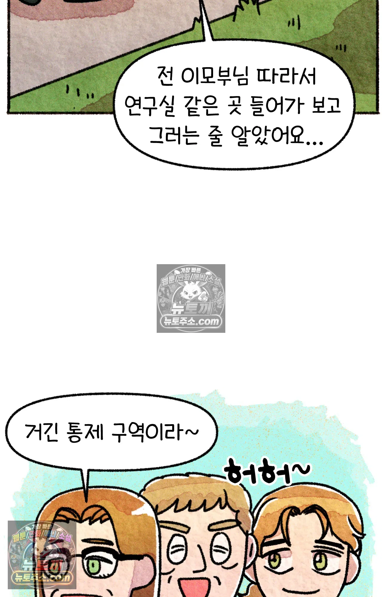 국제결혼 절대로 하지 마라 6화 - 미국 나솨 비밀 요원의 플렉스 (2) 55