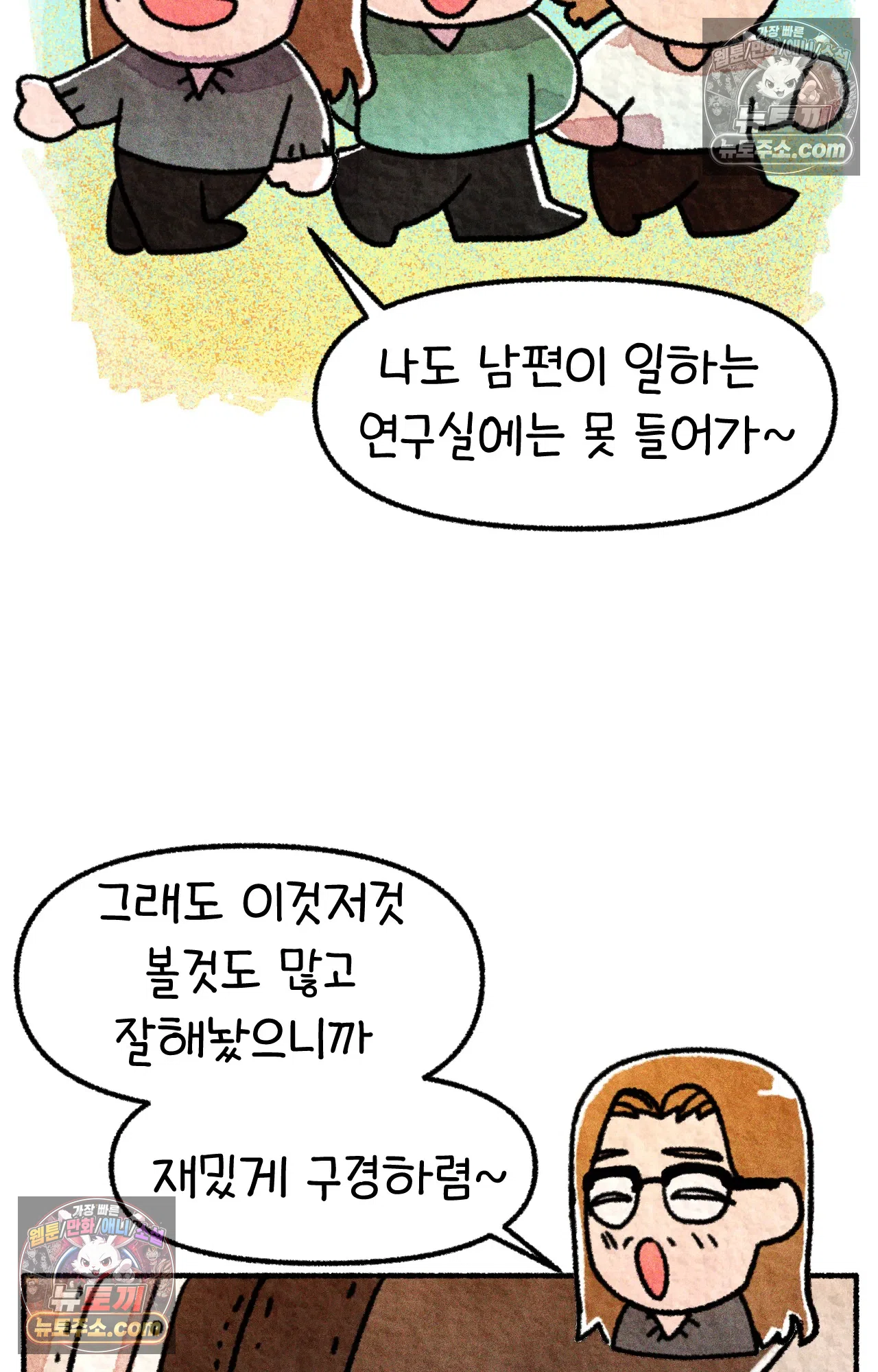국제결혼 절대로 하지 마라 6화 - 미국 나솨 비밀 요원의 플렉스 (2) 56