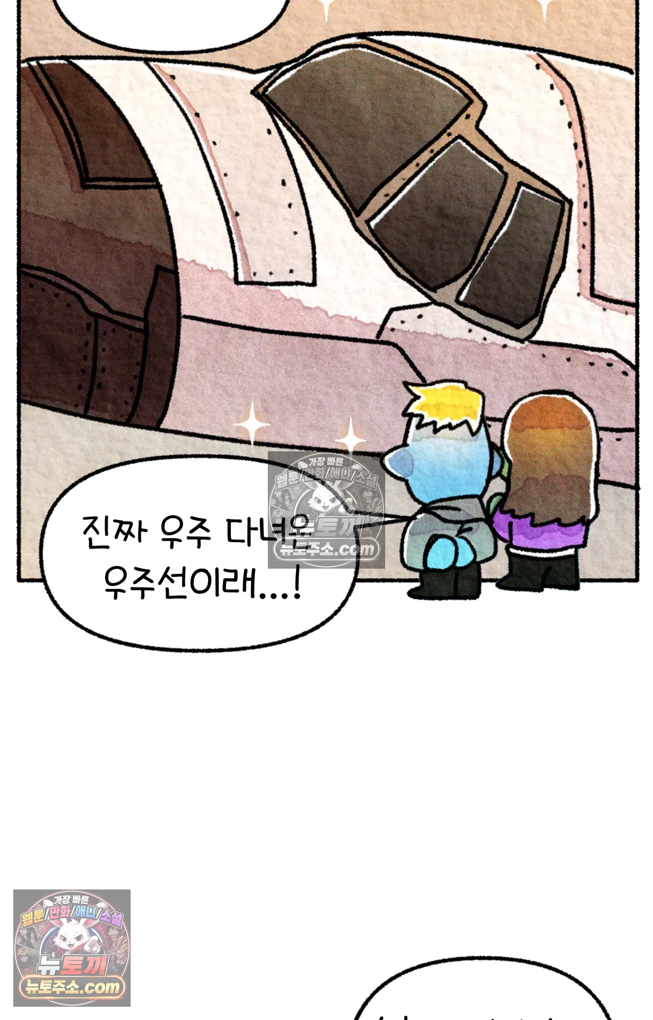 국제결혼 절대로 하지 마라 6화 - 미국 나솨 비밀 요원의 플렉스 (2) 58