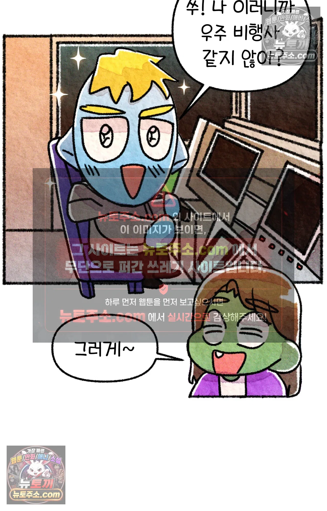 국제결혼 절대로 하지 마라 6화 - 미국 나솨 비밀 요원의 플렉스 (2) 59