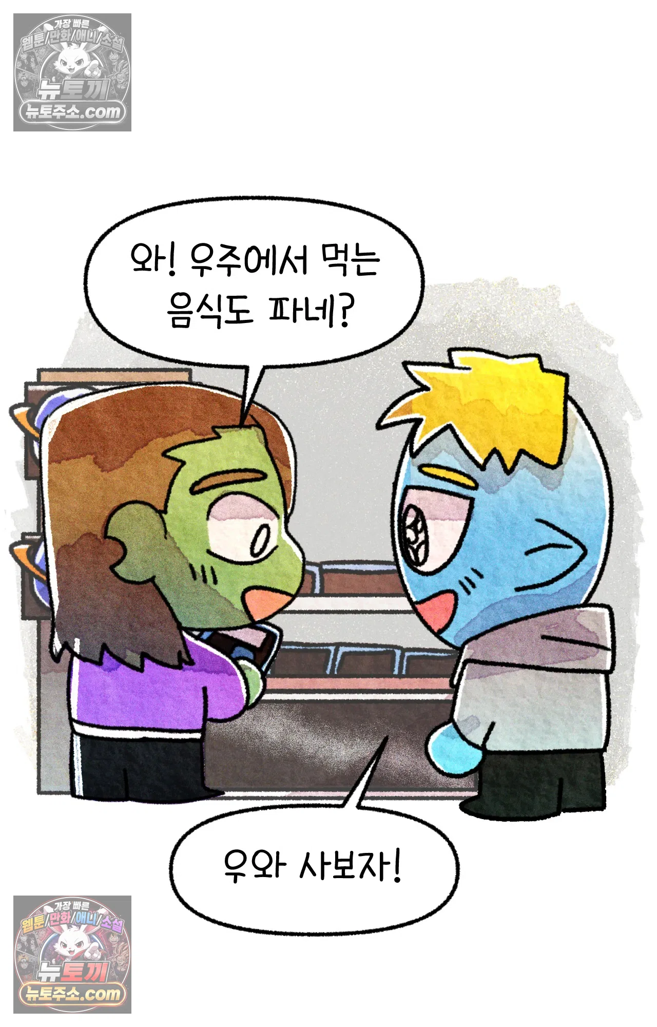 국제결혼 절대로 하지 마라 6화 - 미국 나솨 비밀 요원의 플렉스 (2) 60
