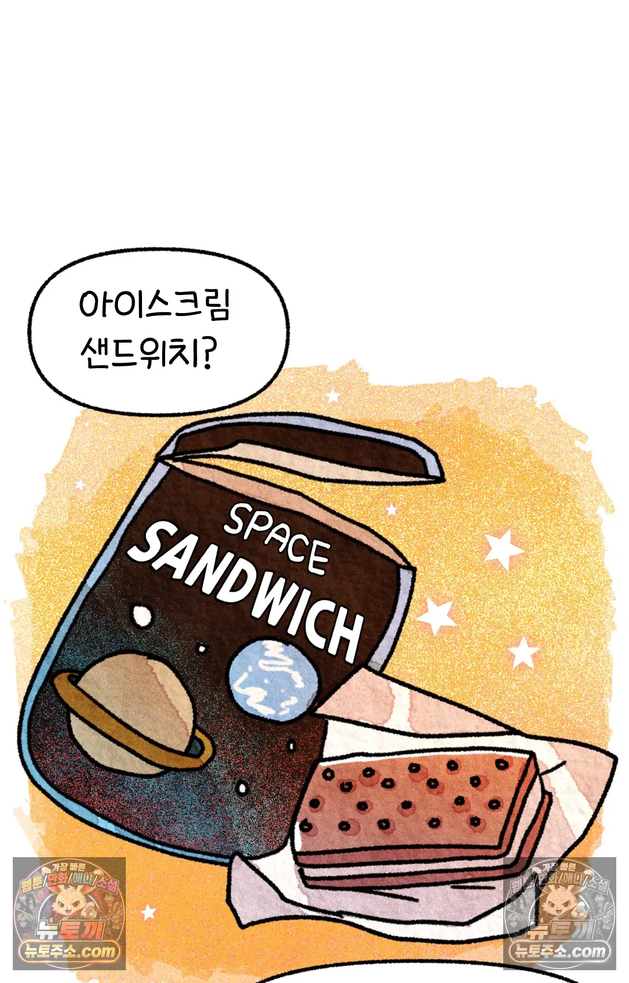 국제결혼 절대로 하지 마라 6화 - 미국 나솨 비밀 요원의 플렉스 (2) 61