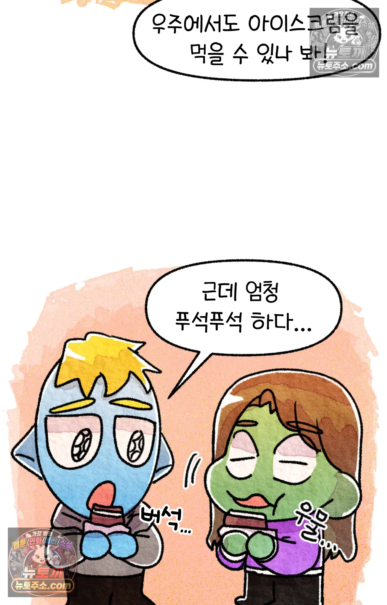 국제결혼 절대로 하지 마라 6화 - 미국 나솨 비밀 요원의 플렉스 (2) 62