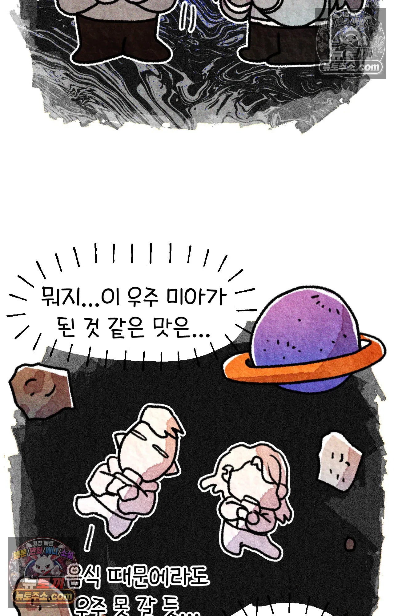국제결혼 절대로 하지 마라 6화 - 미국 나솨 비밀 요원의 플렉스 (2) 64