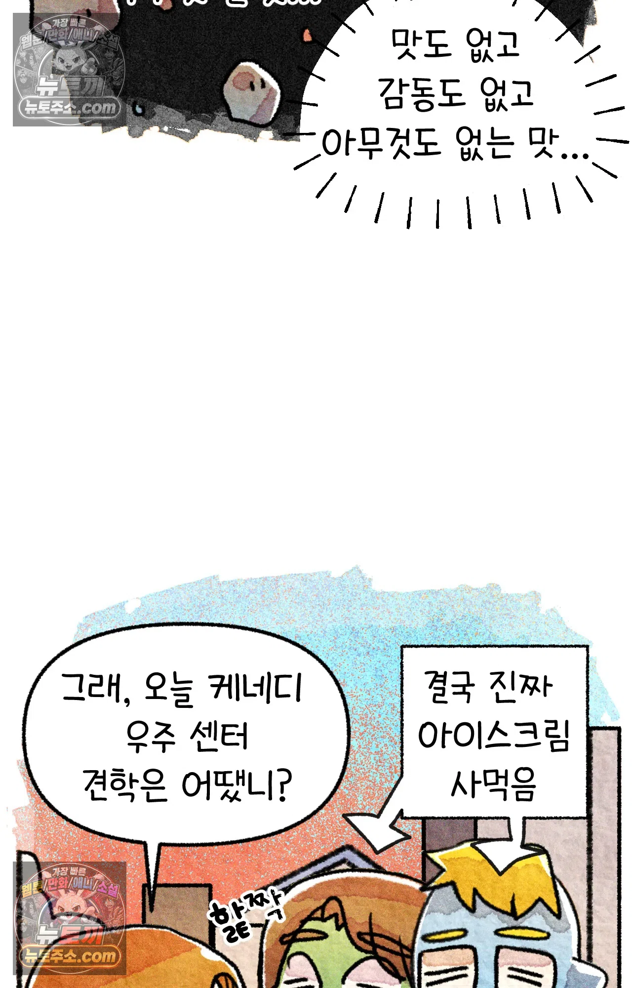 국제결혼 절대로 하지 마라 6화 - 미국 나솨 비밀 요원의 플렉스 (2) 65