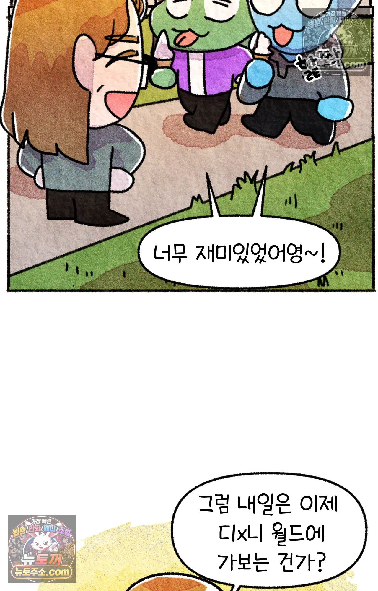 국제결혼 절대로 하지 마라 6화 - 미국 나솨 비밀 요원의 플렉스 (2) 66