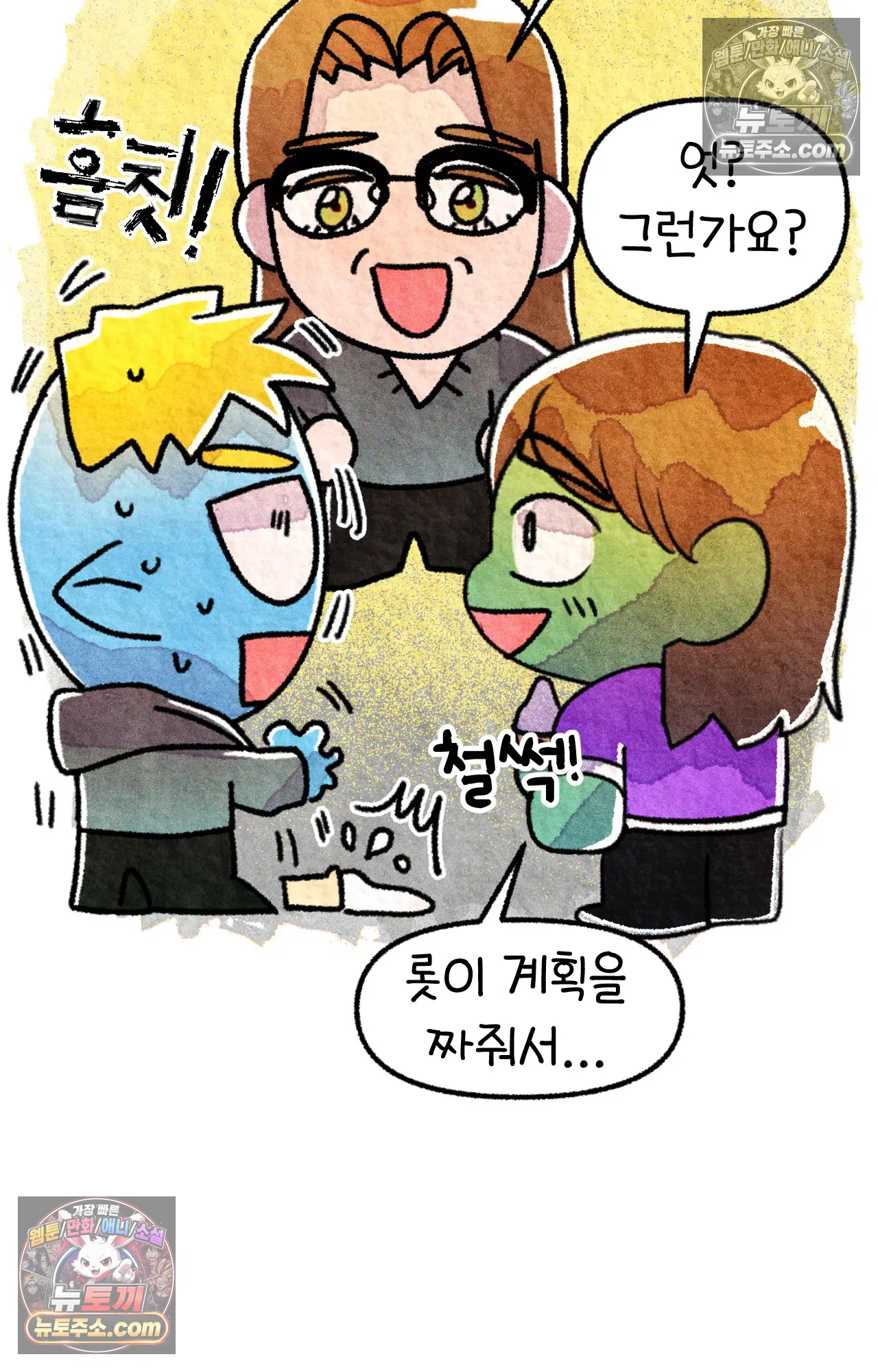 국제결혼 절대로 하지 마라 6화 - 미국 나솨 비밀 요원의 플렉스 (2) 67