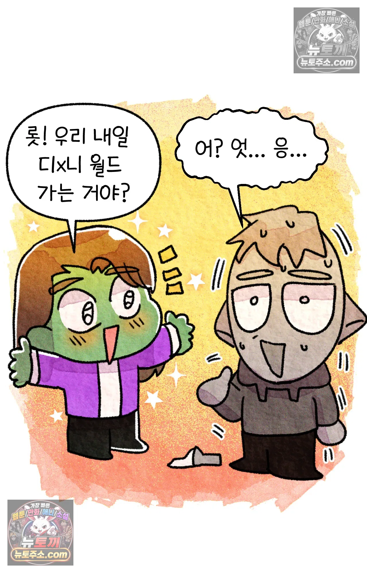 국제결혼 절대로 하지 마라 6화 - 미국 나솨 비밀 요원의 플렉스 (2) 68