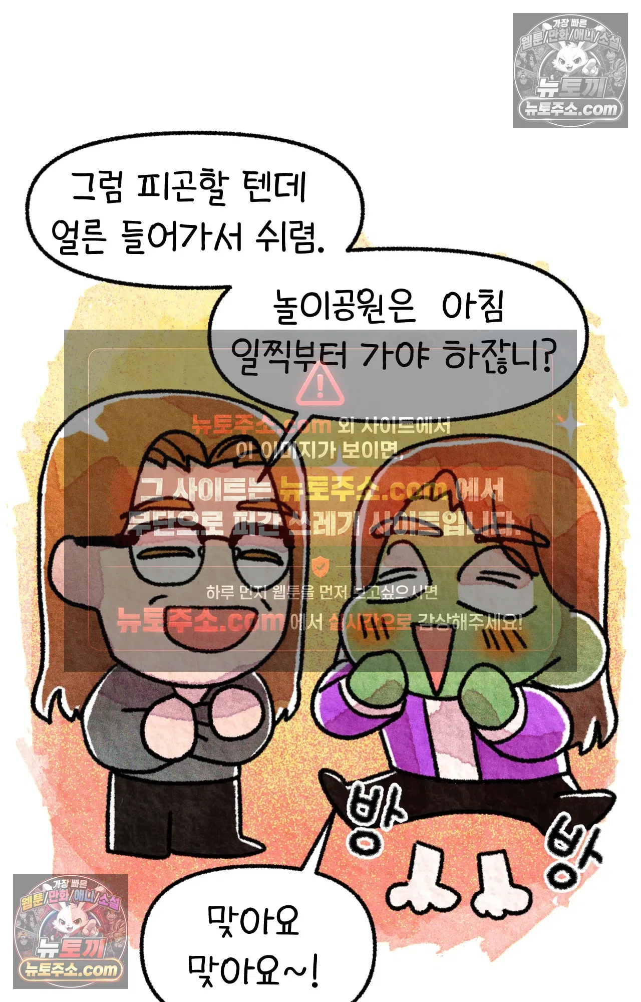 국제결혼 절대로 하지 마라 6화 - 미국 나솨 비밀 요원의 플렉스 (2) 69