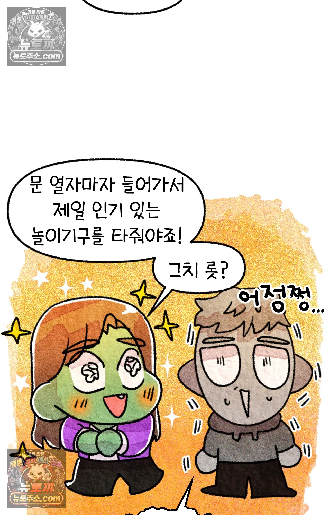 국제결혼 절대로 하지 마라 6화 - 미국 나솨 비밀 요원의 플렉스 (2) 70