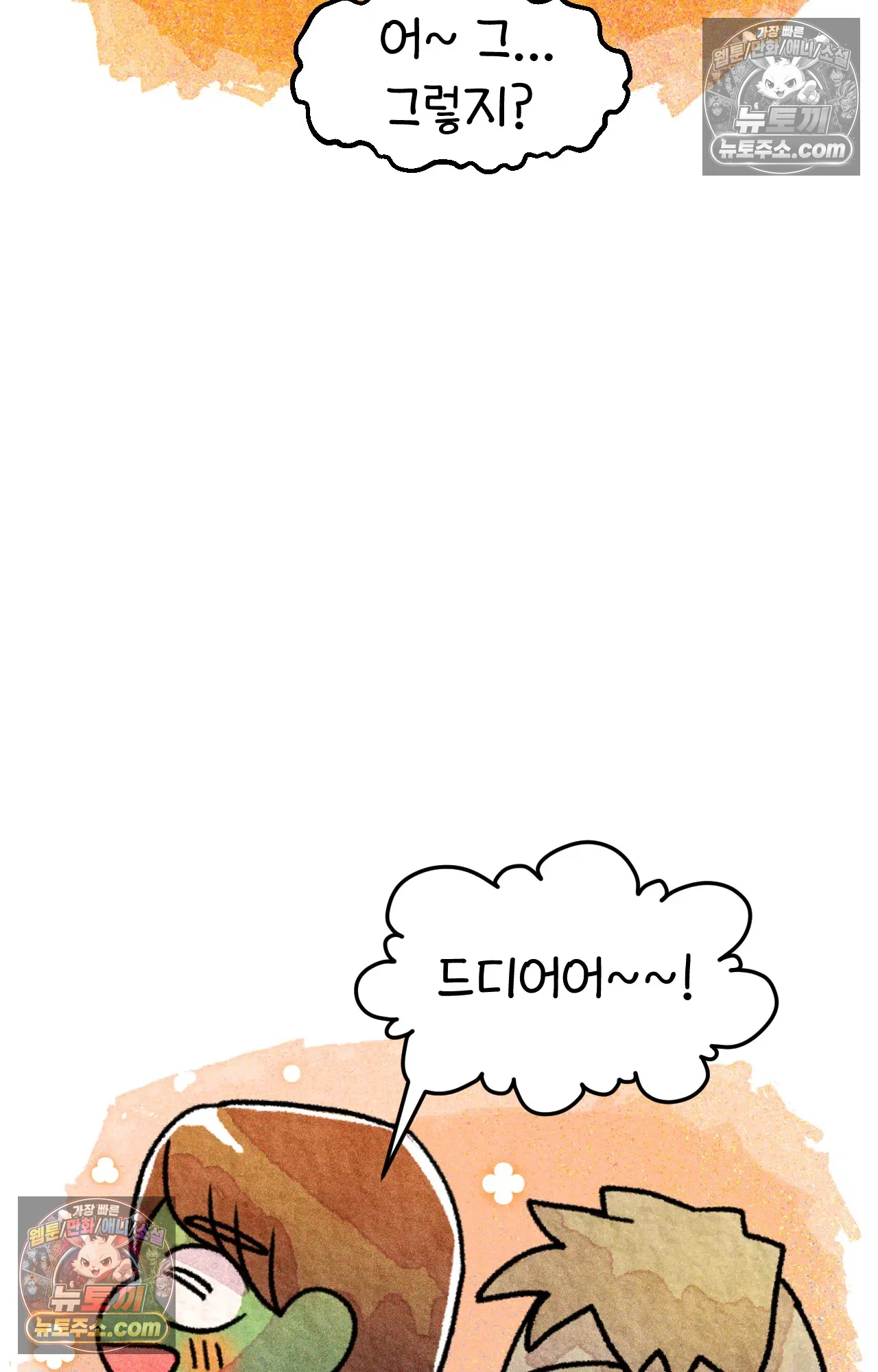 국제결혼 절대로 하지 마라 6화 - 미국 나솨 비밀 요원의 플렉스 (2) 71