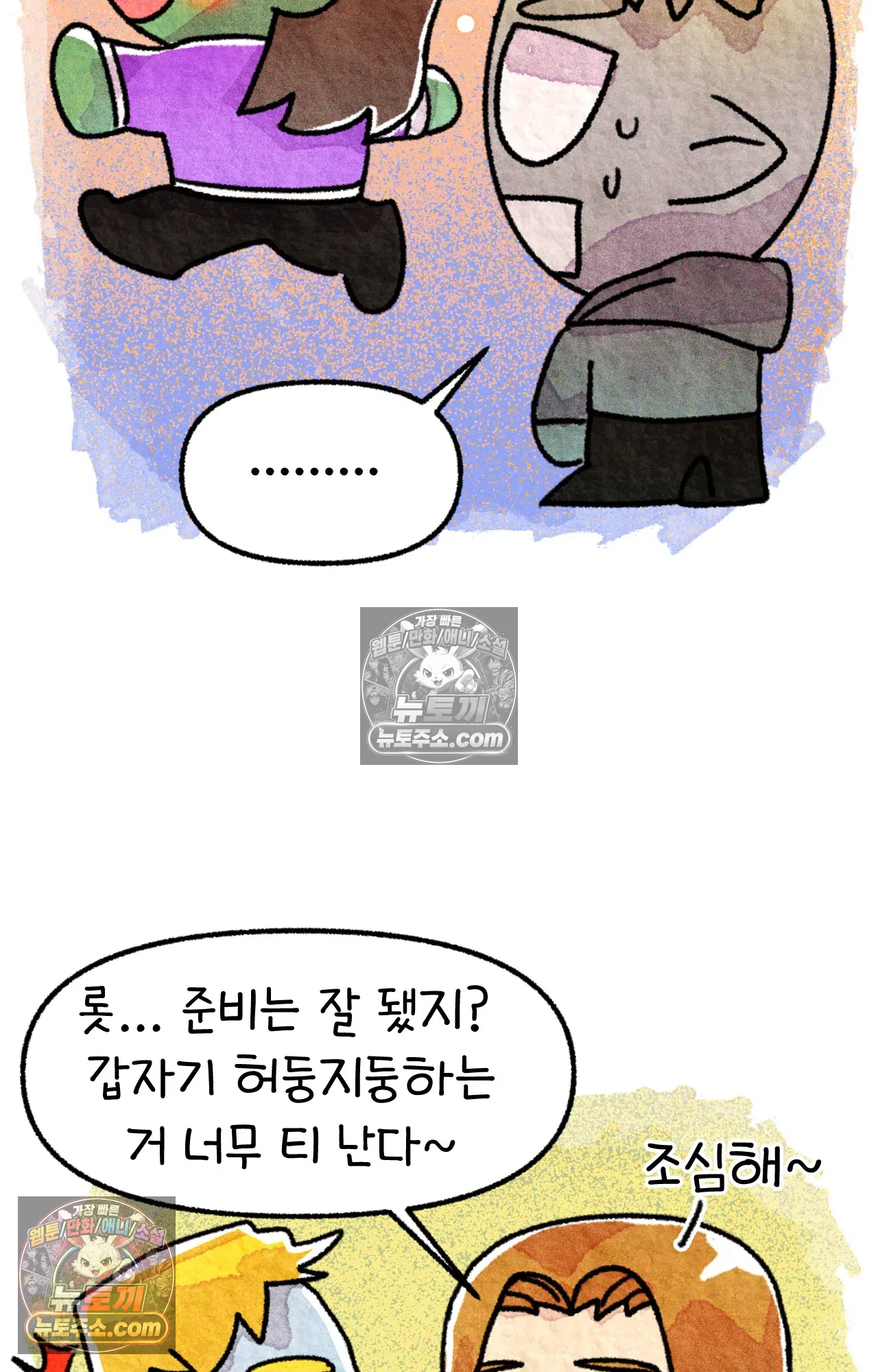 국제결혼 절대로 하지 마라 6화 - 미국 나솨 비밀 요원의 플렉스 (2) 72