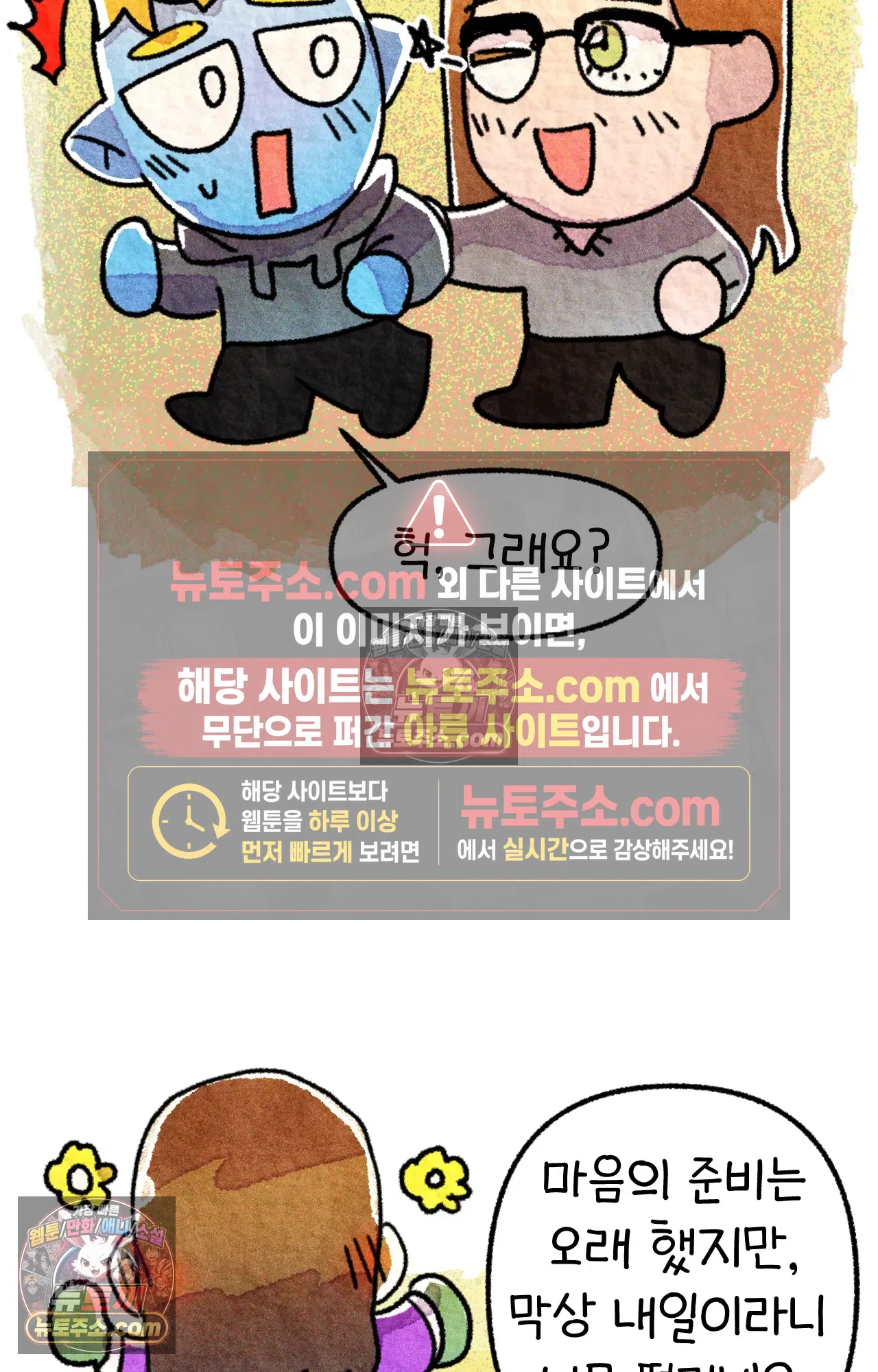 국제결혼 절대로 하지 마라 6화 - 미국 나솨 비밀 요원의 플렉스 (2) 73