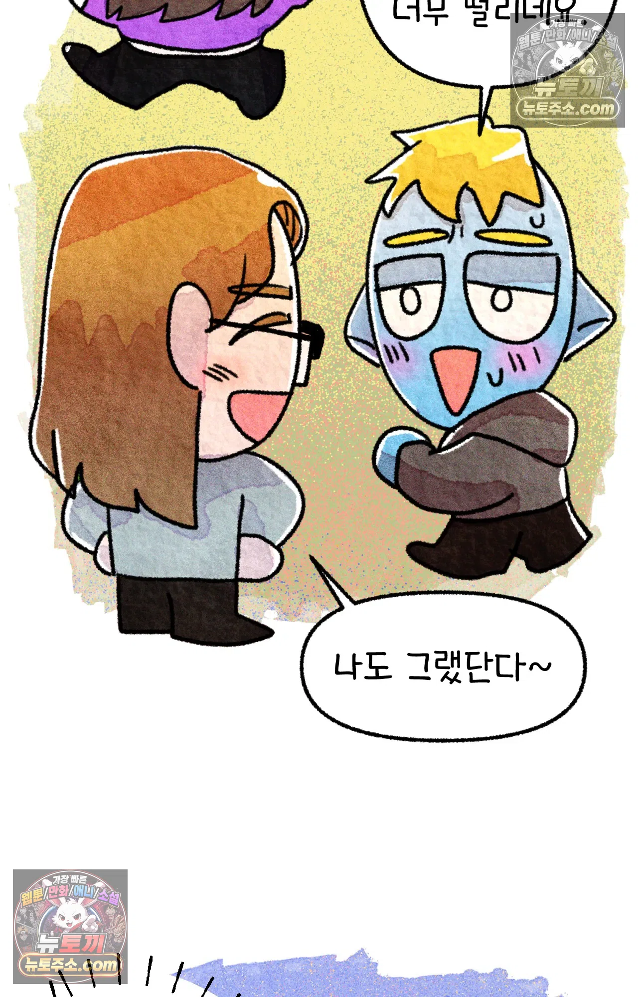 국제결혼 절대로 하지 마라 6화 - 미국 나솨 비밀 요원의 플렉스 (2) 74