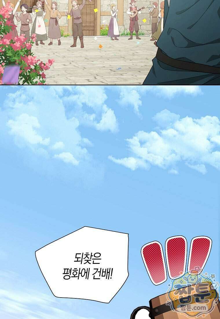 악당 아기님이 예언을 함 31화 4