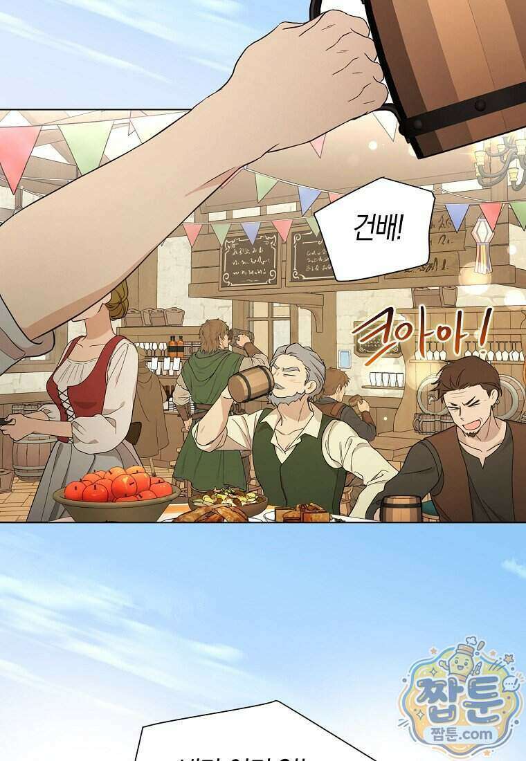 악당 아기님이 예언을 함 31화 5