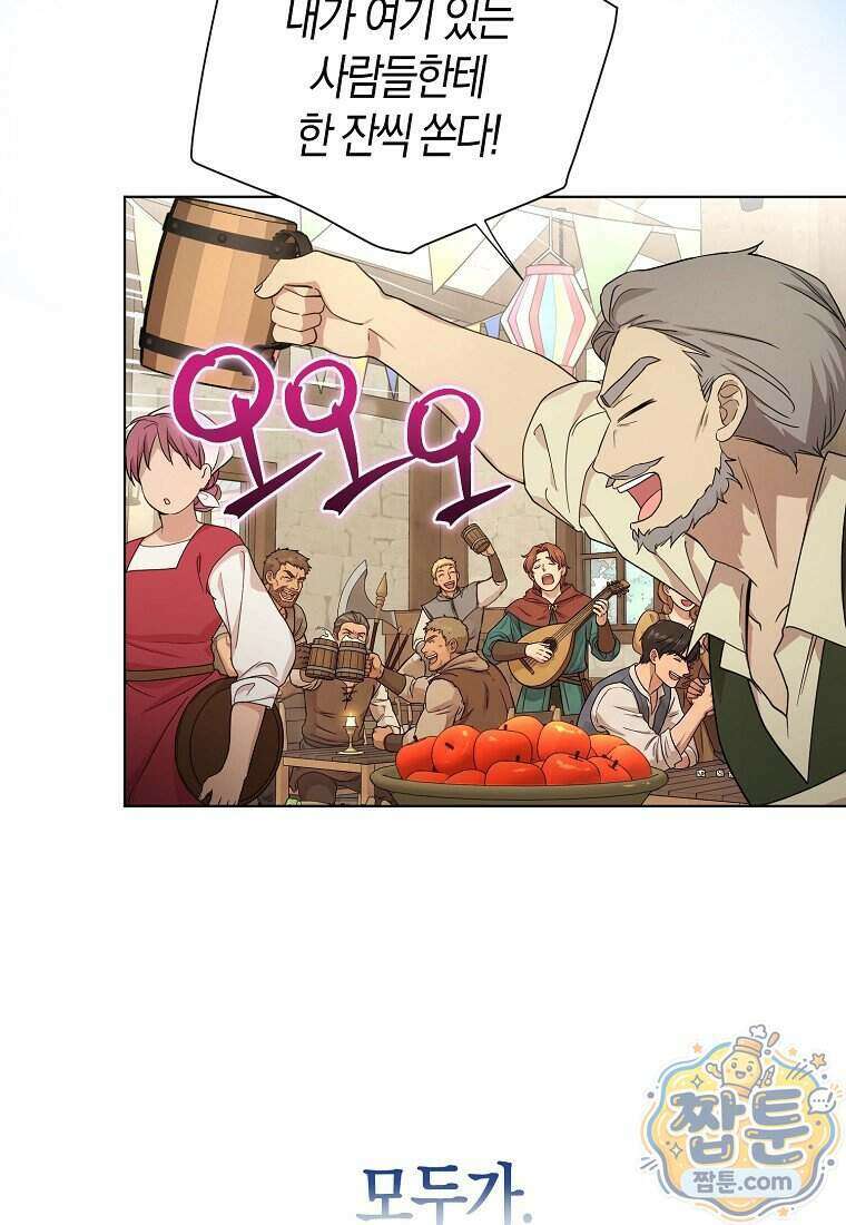 악당 아기님이 예언을 함 31화 6
