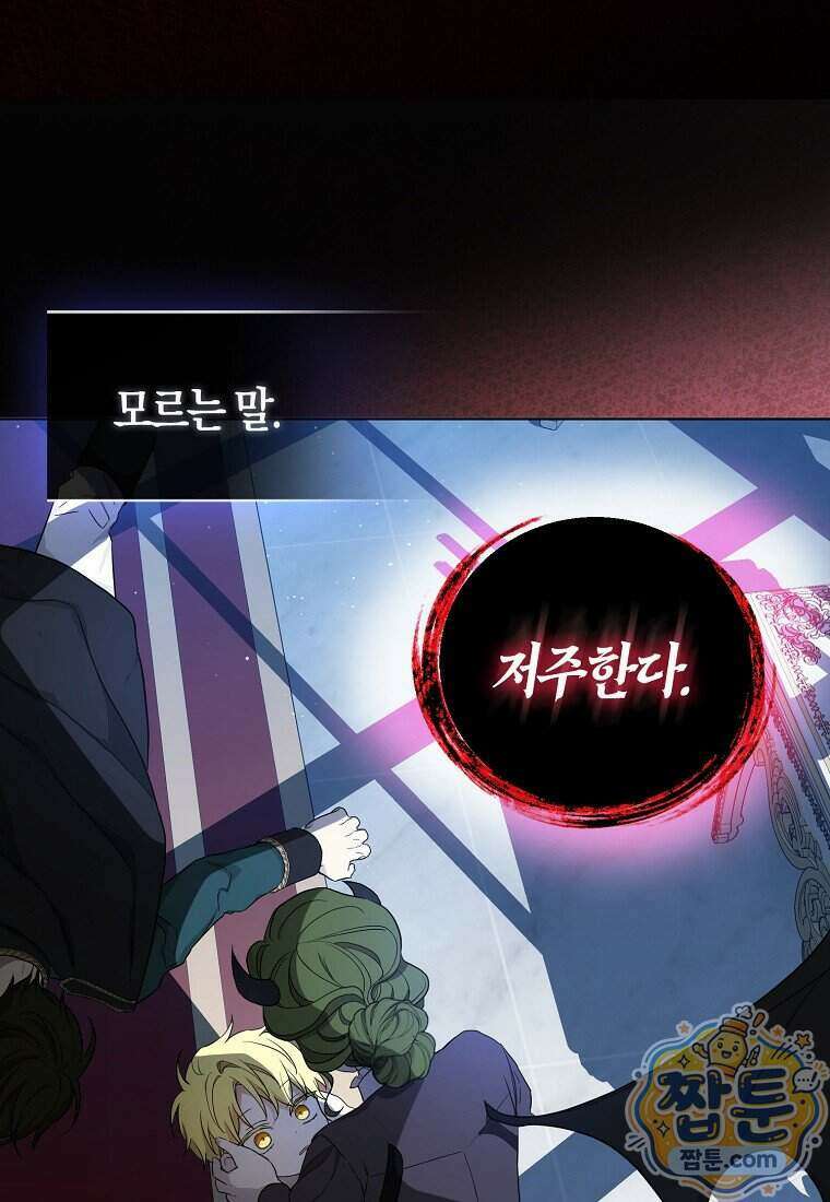 악당 아기님이 예언을 함 31화 14