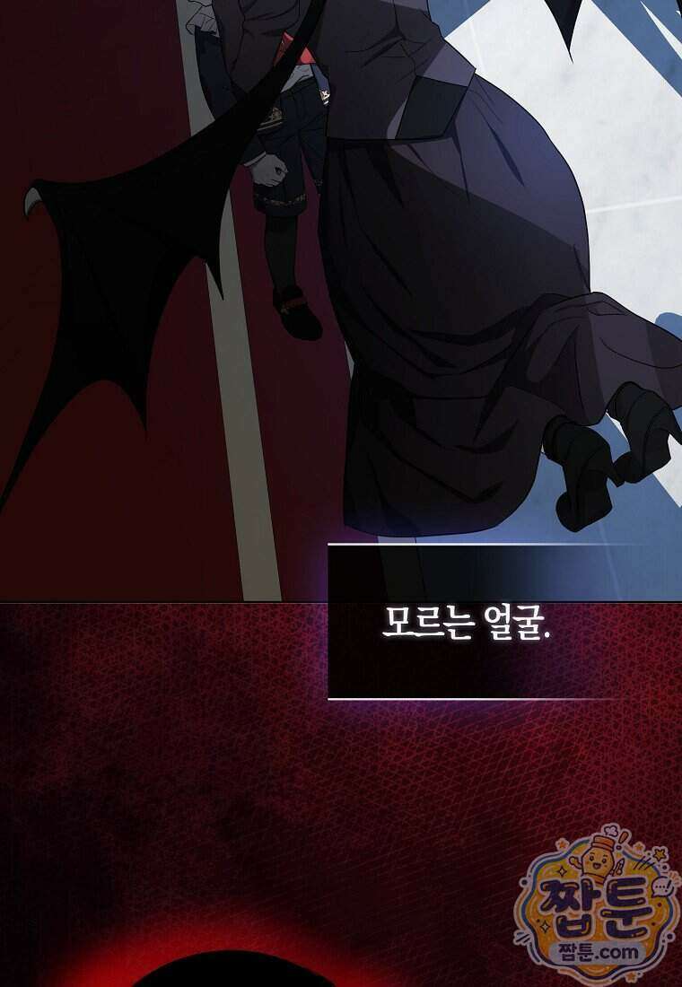 악당 아기님이 예언을 함 31화 15