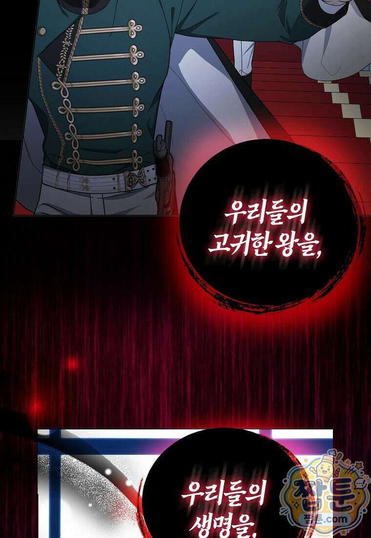 악당 아기님이 예언을 함 31화 17